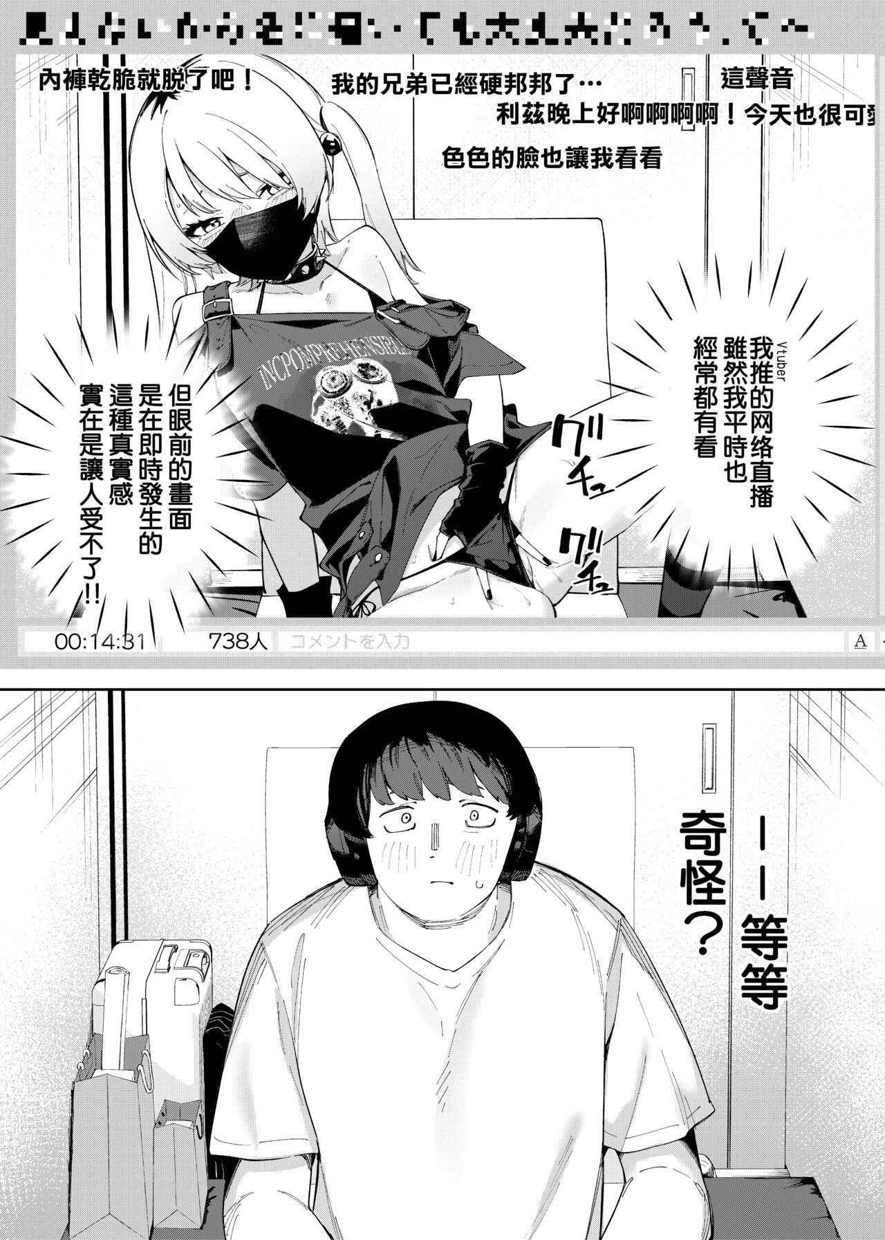 Rinzin ha Yuumei Haisinsya 4 Ninme page 8 full