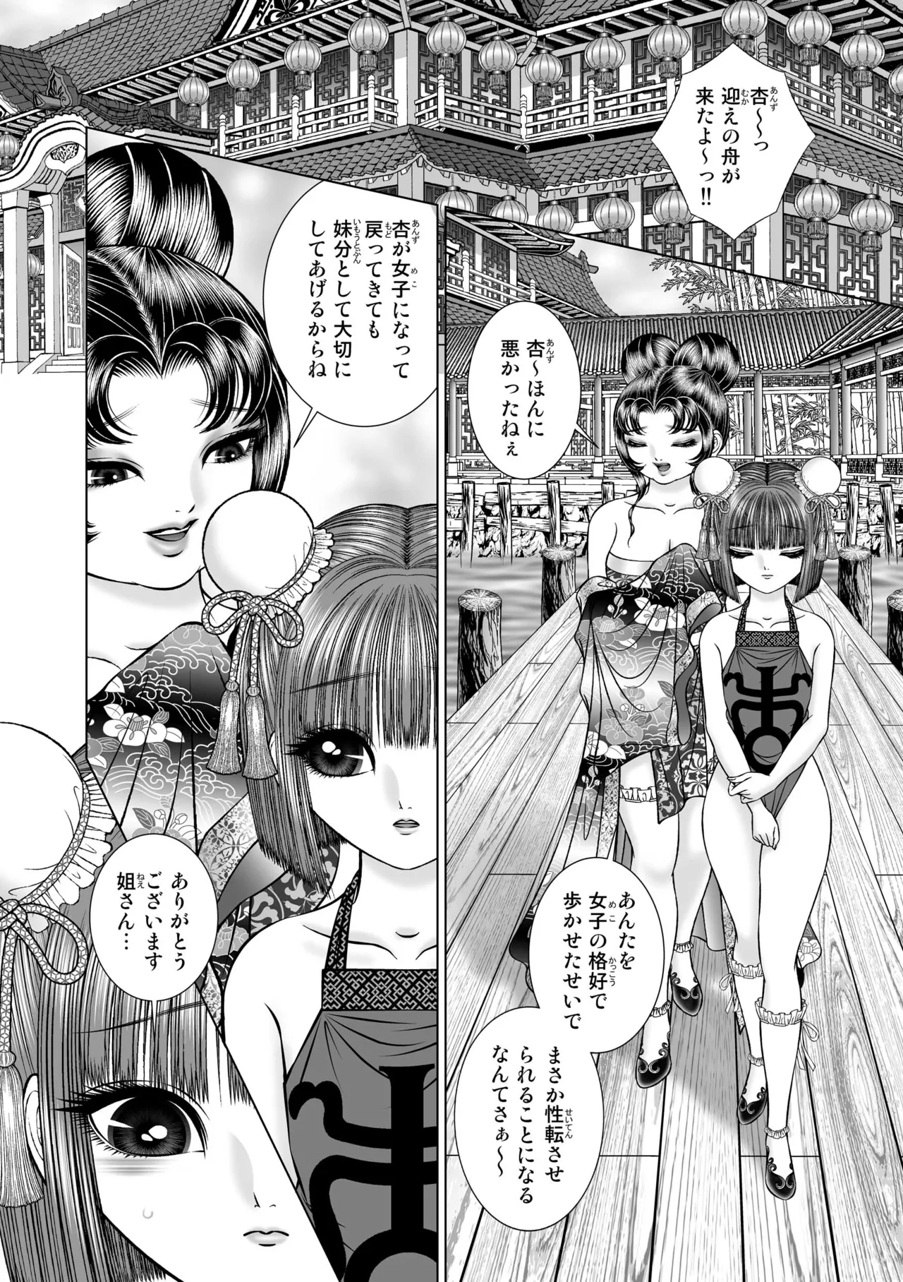 seiten yuugi 3 page 4 full