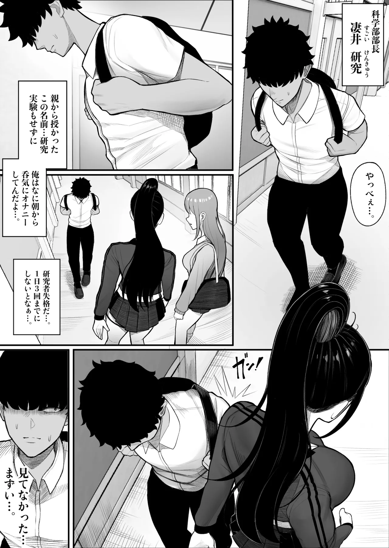 操作系キノコで爆乳ヤンキーゲット page 3 full