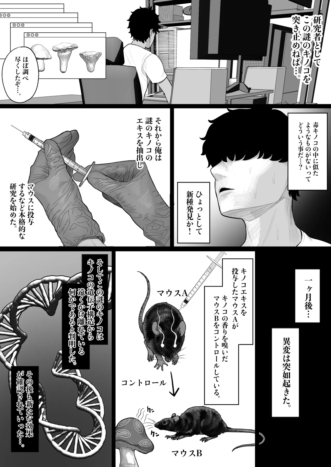 操作系キノコで爆乳ヤンキーゲット page 8 full