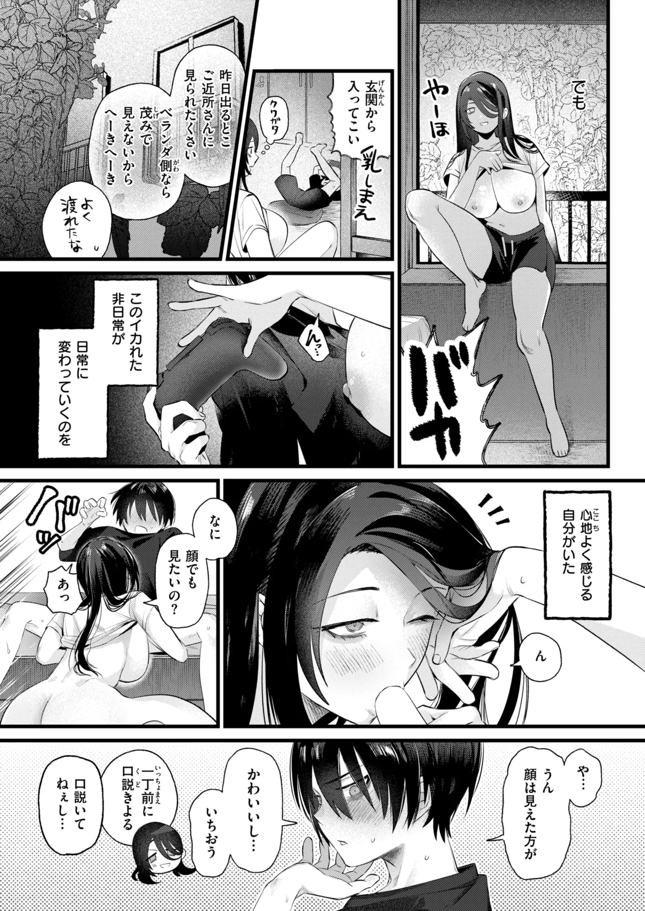 WEEKLY Kairakuten 2024 No.42 page 10 full