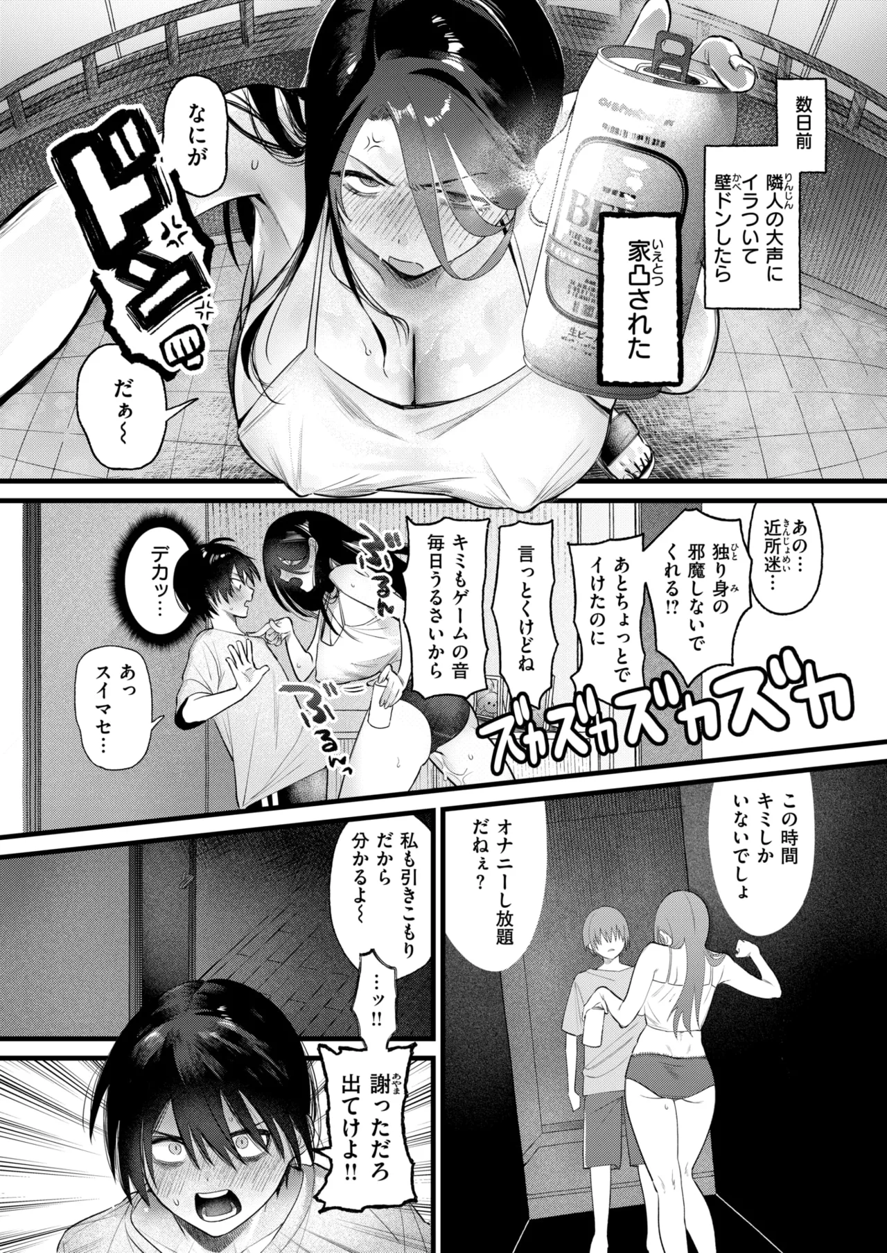 WEEKLY Kairakuten 2024 No.42 page 3 full