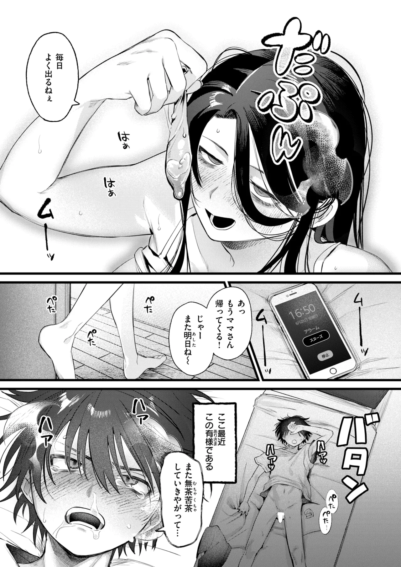 WEEKLY Kairakuten 2024 No.42 page 9 full