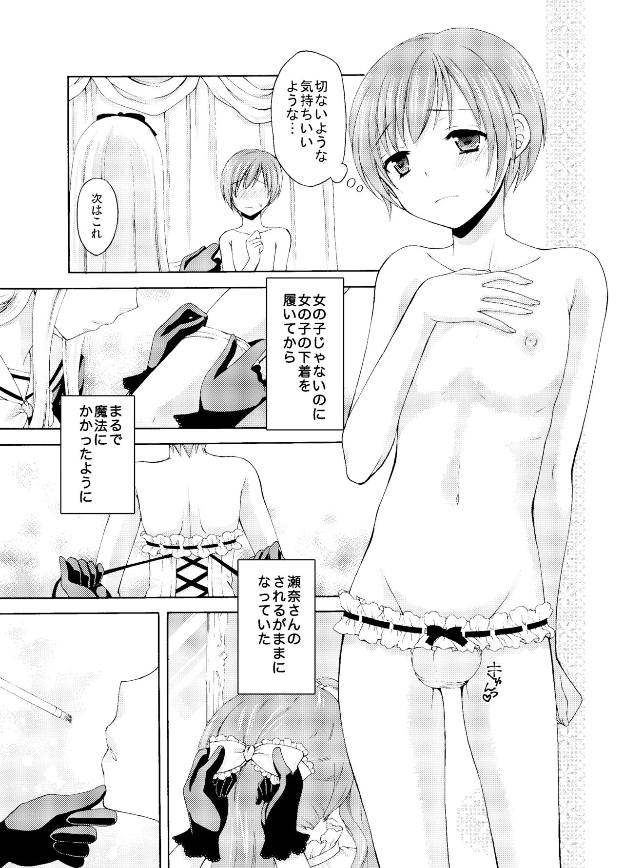 Shounen Josou Choukyou ~Amane~ Omnibus page 10 full