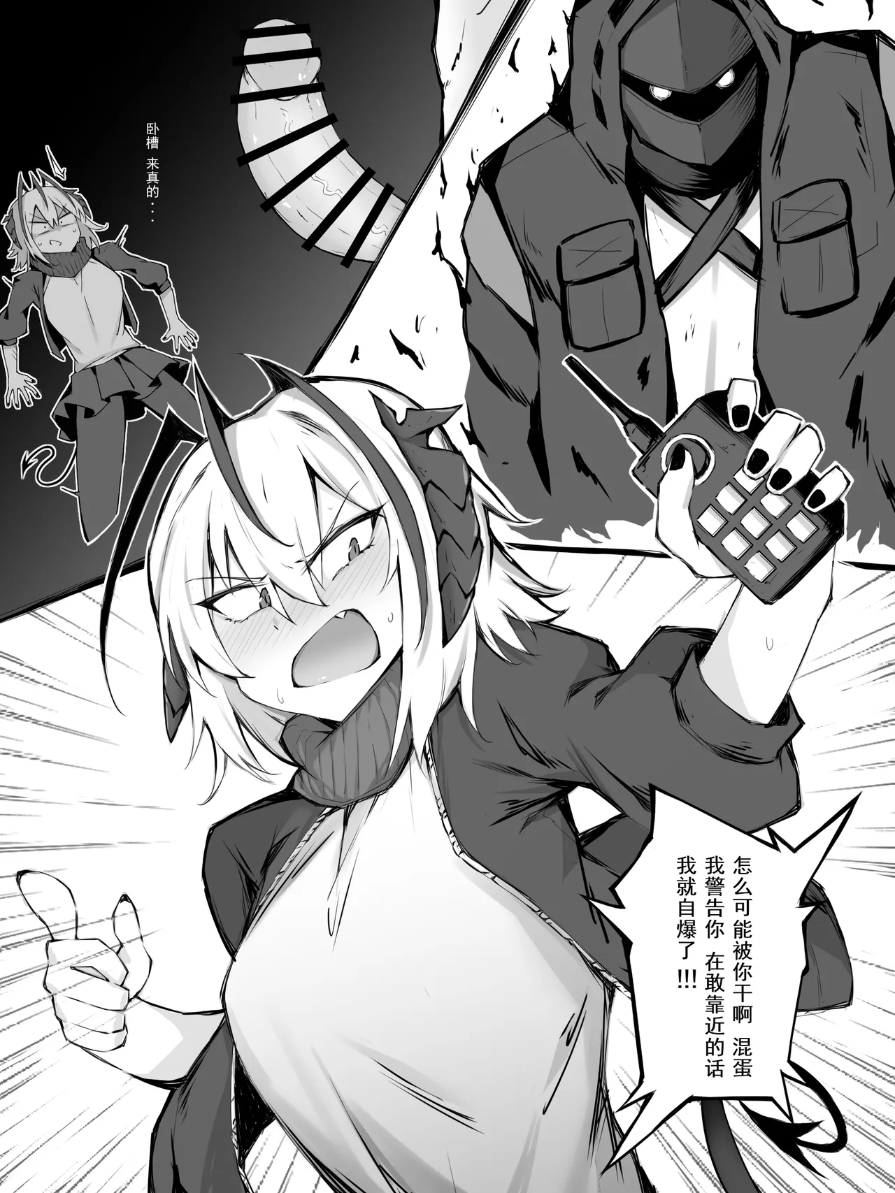 幕间 W page 1 full