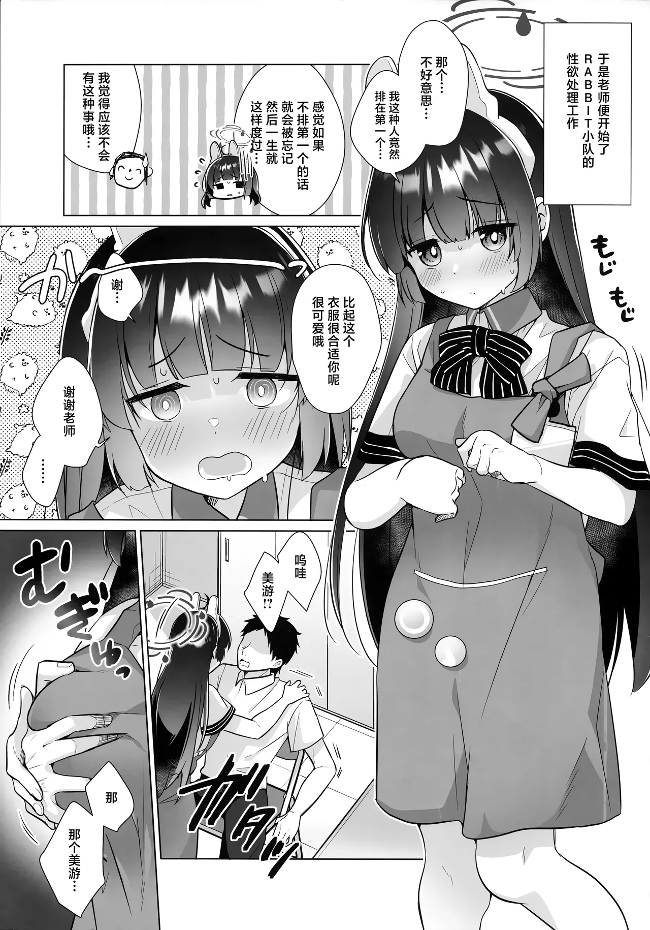 RABBIT Shoutai 40% Zouryou Campaign chuu | RABBIT小队40%增量宣传活动进行中 page 5 full