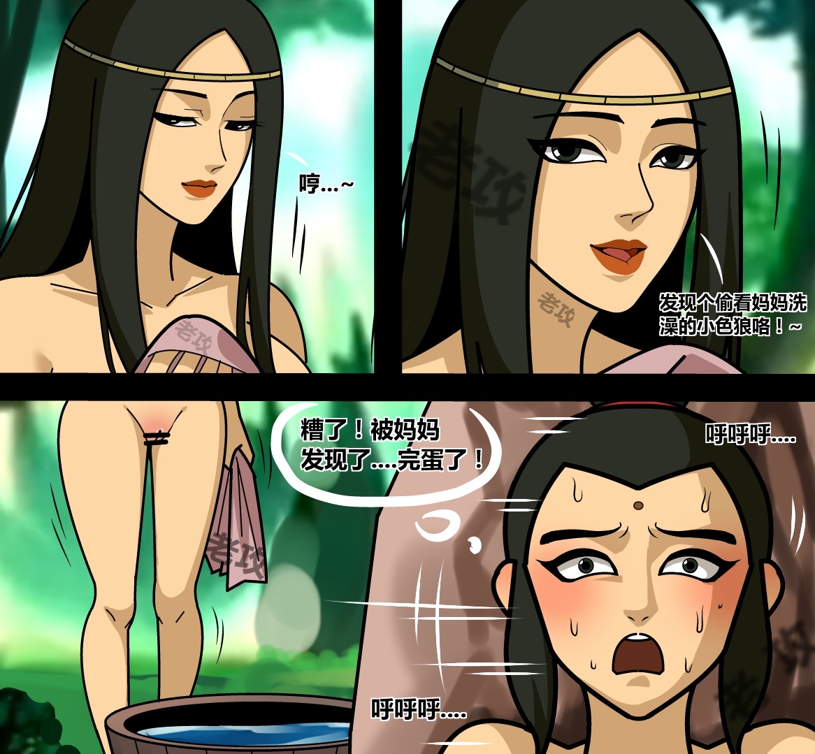 东方神娃 page 3 full