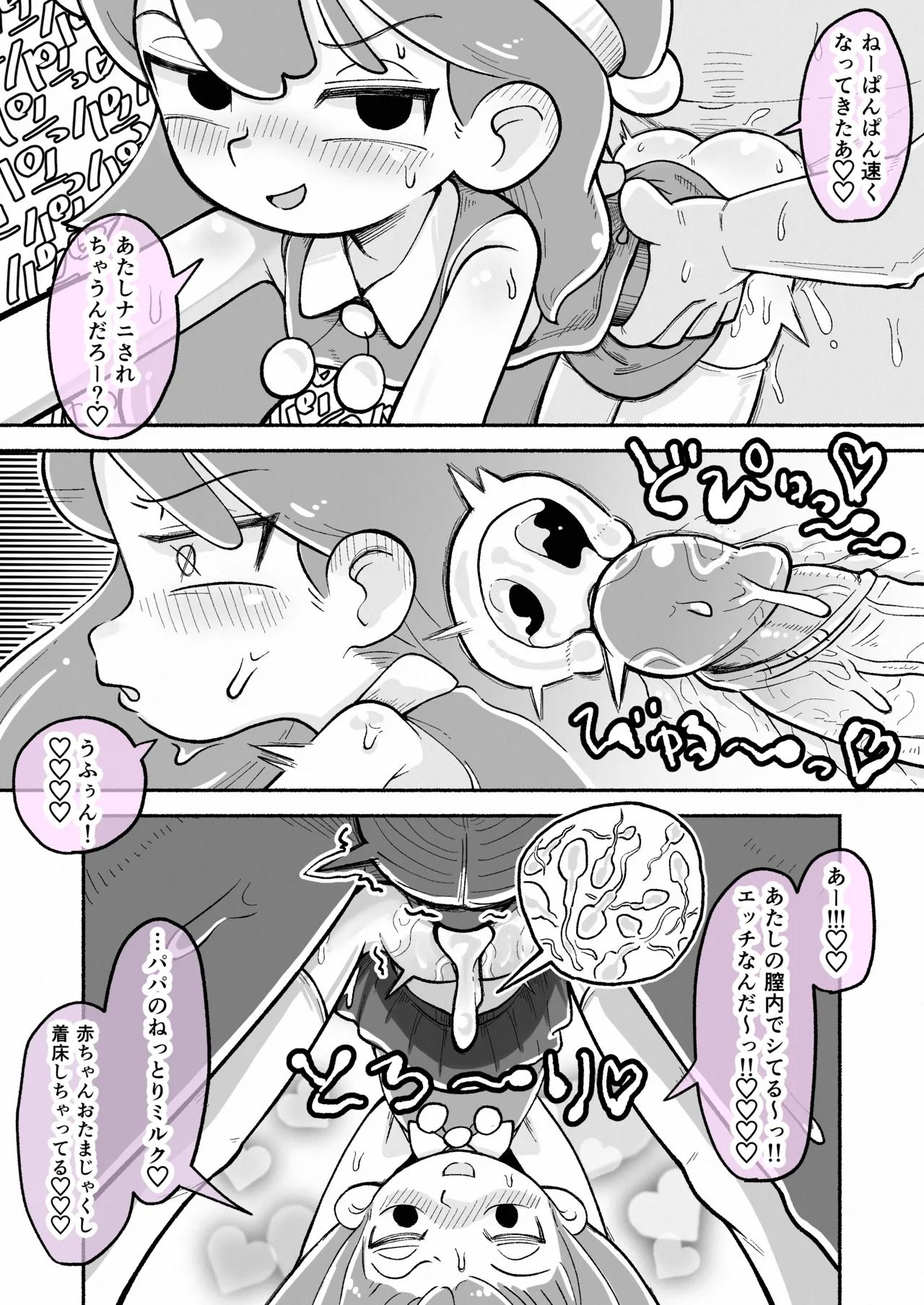 Christmas Hilda! page 7 full