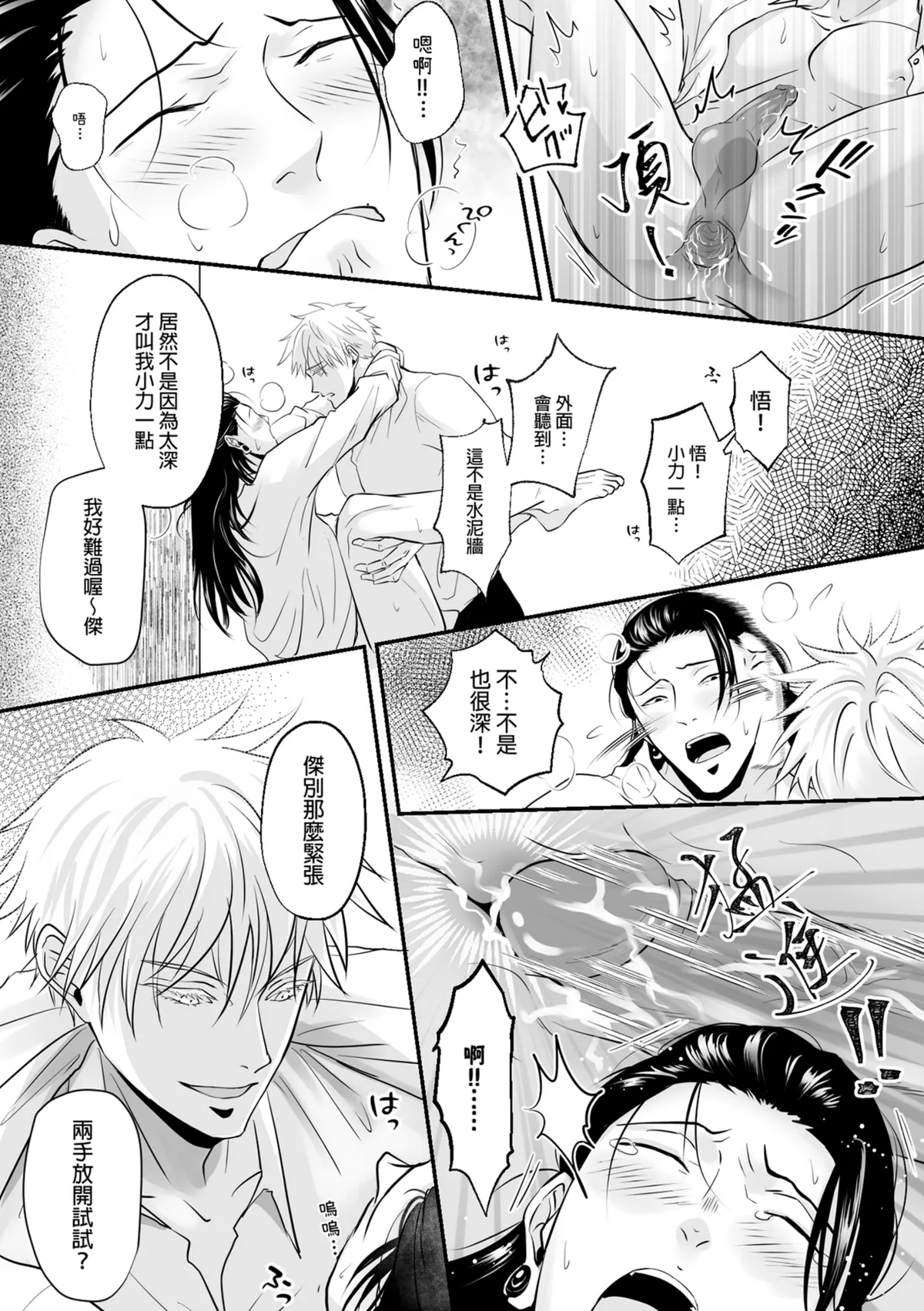 【ルカRUKA】［五夏］笨蛋。我最喜歡你 page 9 full