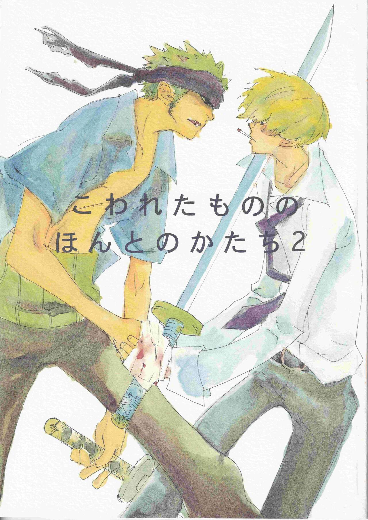 Kowareta Mono no Honto no Katachi 2 page 1 full