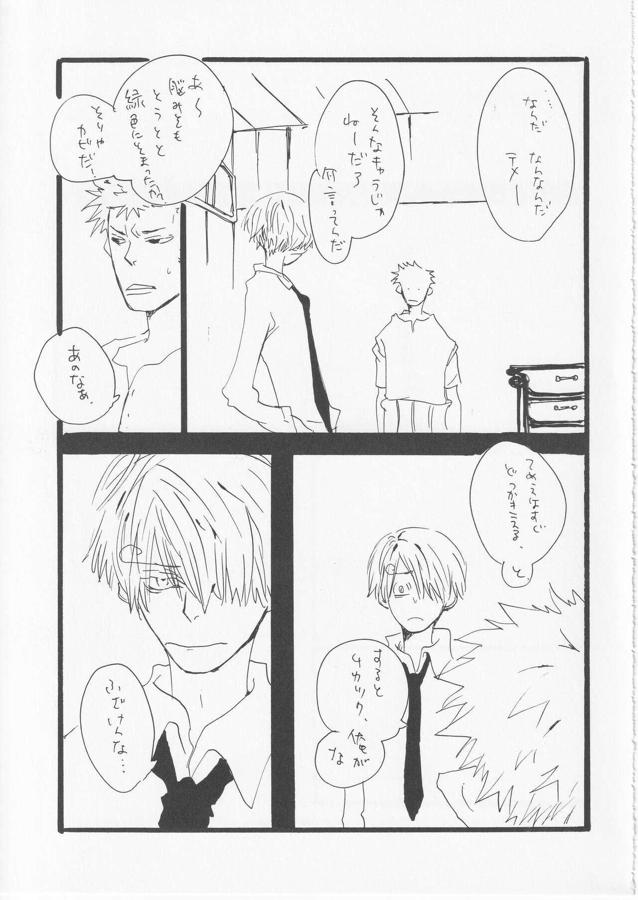 Kowareta Mono no Honto no Katachi 2 page 4 full