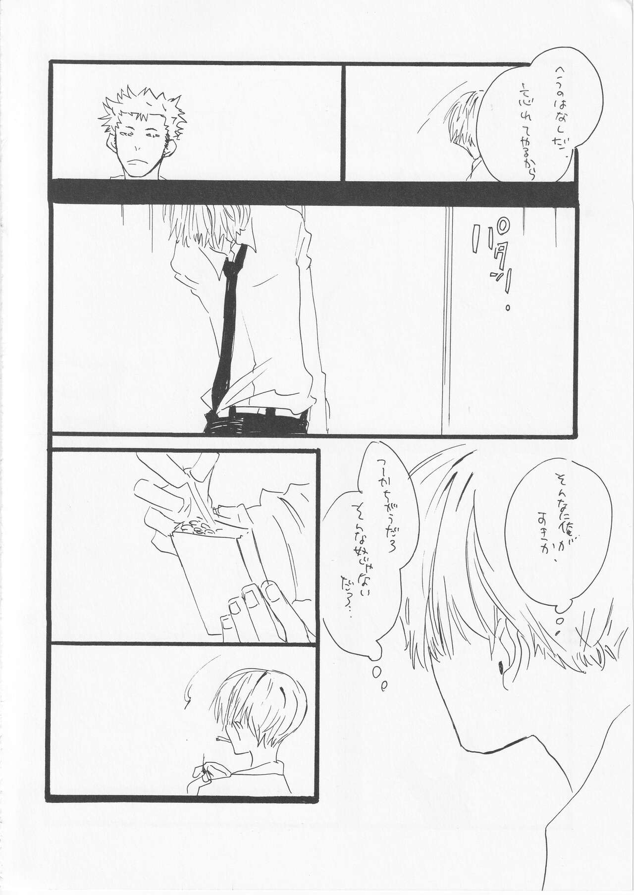 Kowareta Mono no Honto no Katachi 2 page 5 full