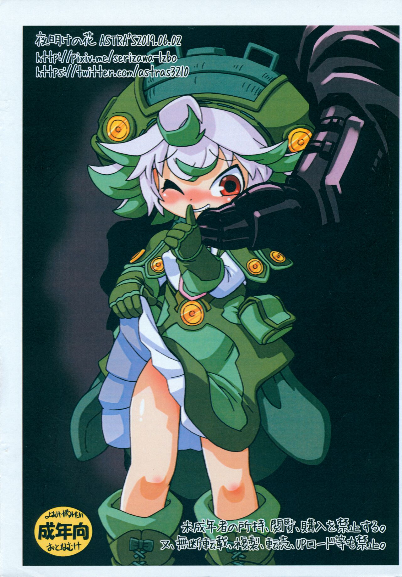 Yoake no Hana page 10 full