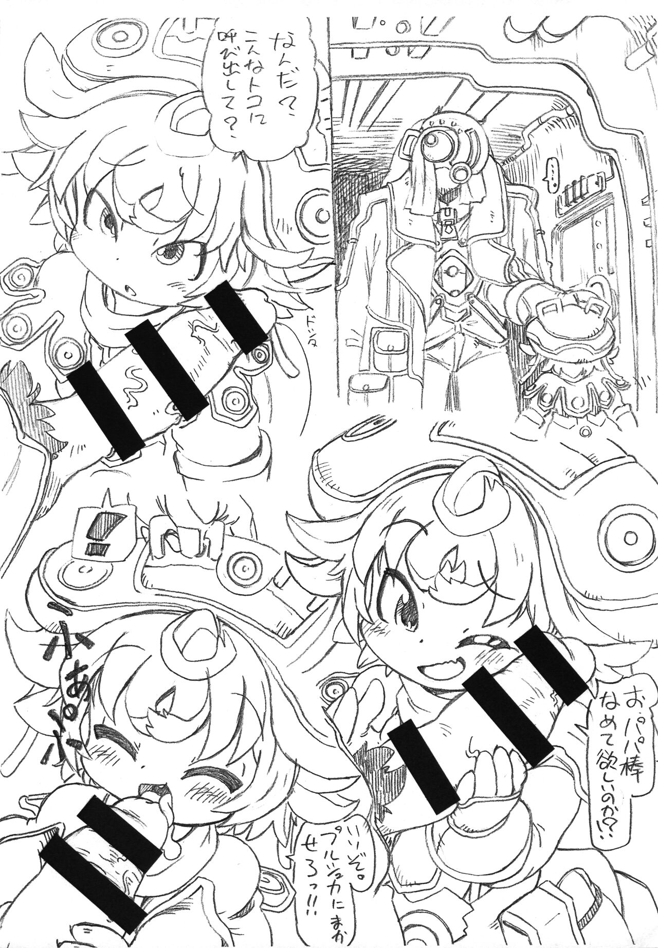 Yoake no Hana page 2 full