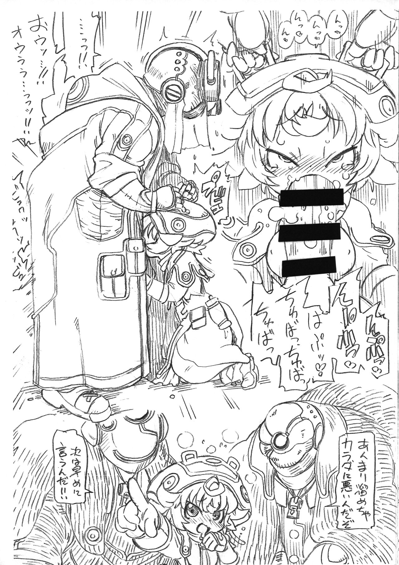 Yoake no Hana page 3 full