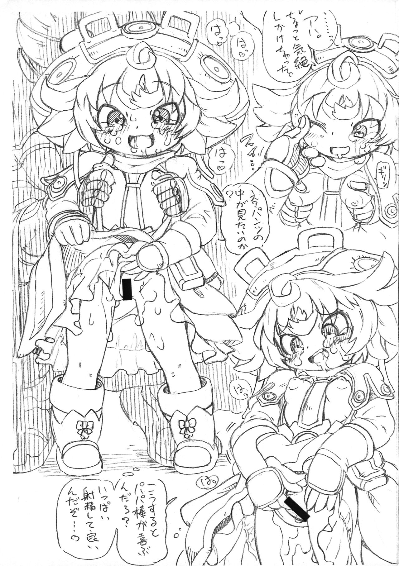 Yoake no Hana page 5 full