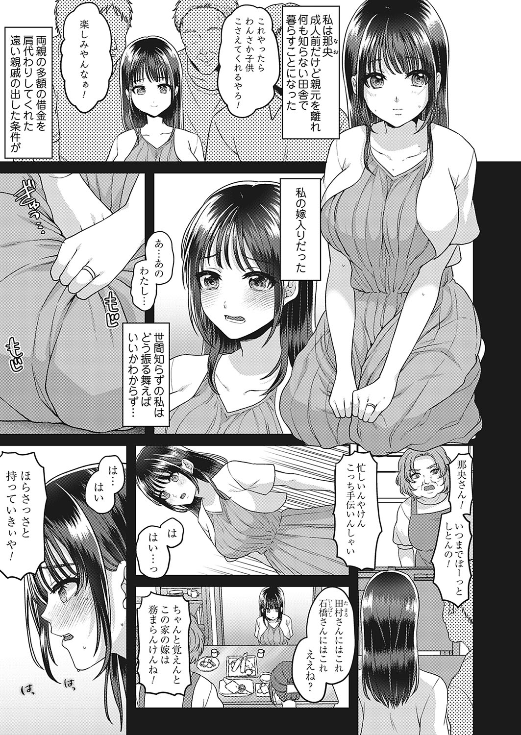 Mesu ochi mākingu 〜 inaka sumi wakadzuma omorashi onanī no kiroku page 3 full