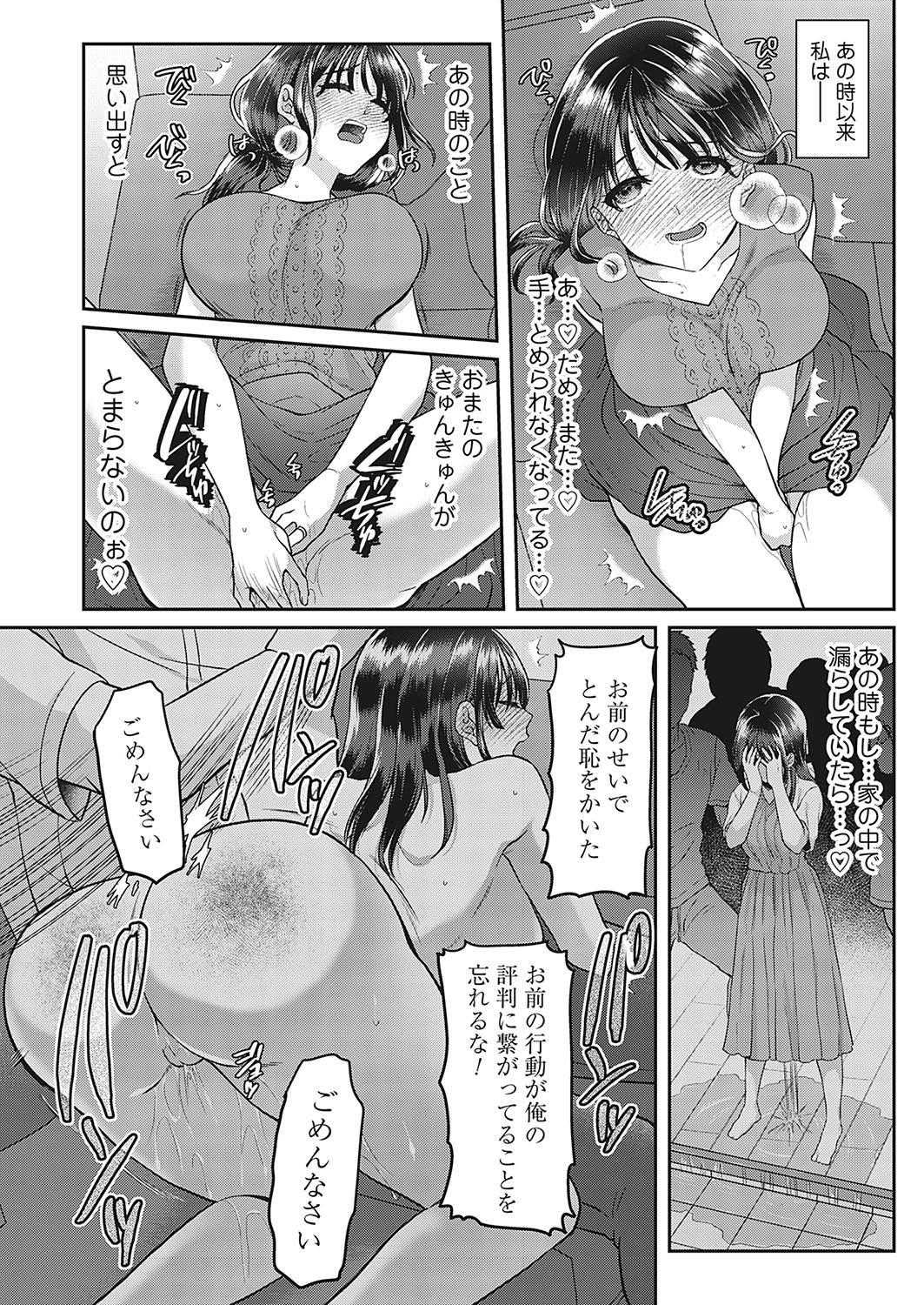 Mesu ochi mākingu 〜 inaka sumi wakadzuma omorashi onanī no kiroku page 6 full