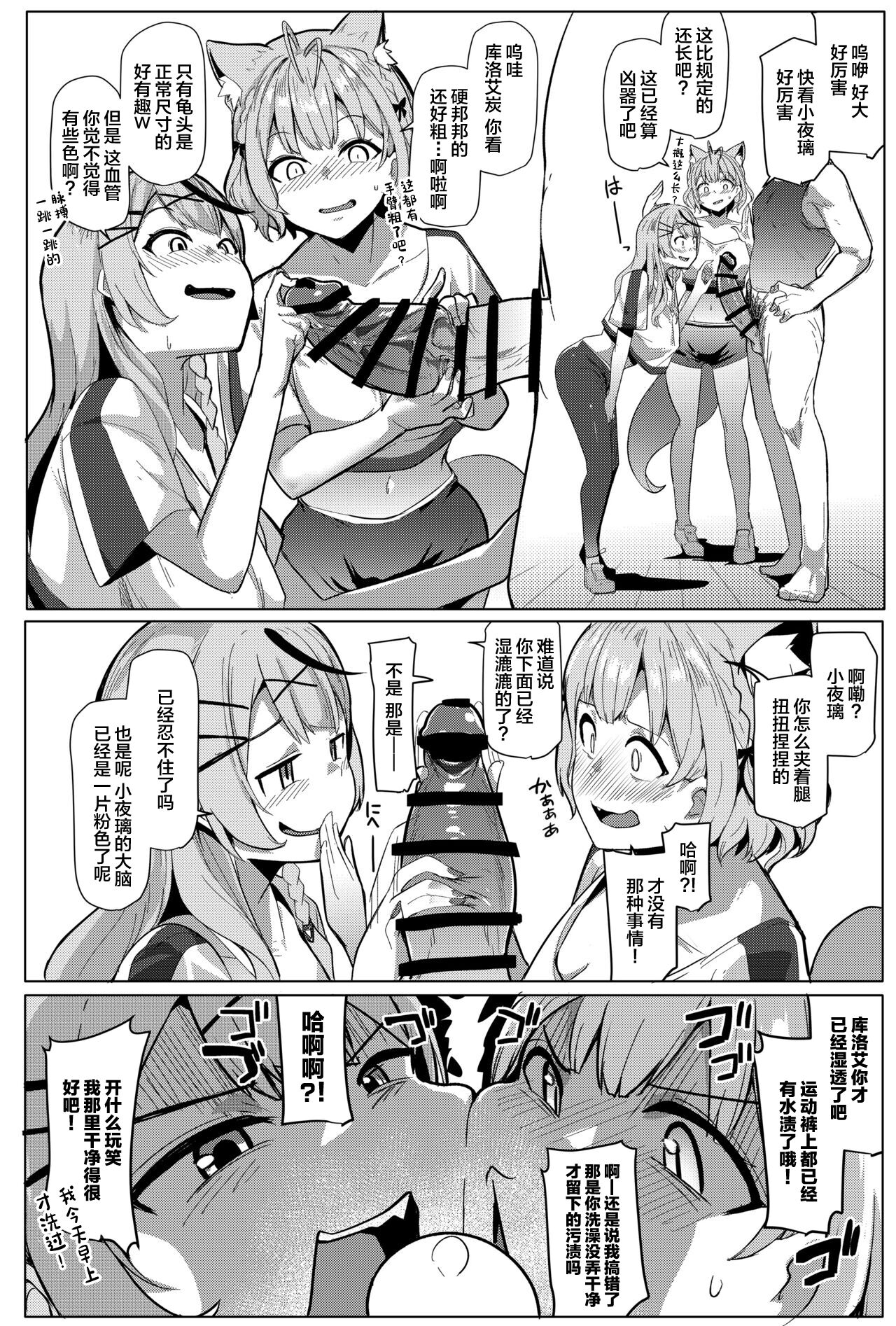 Osucollab 3 page 6 full