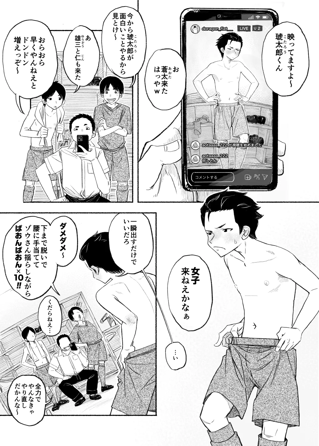 015 - Penalty game on Insta Live page 2 full