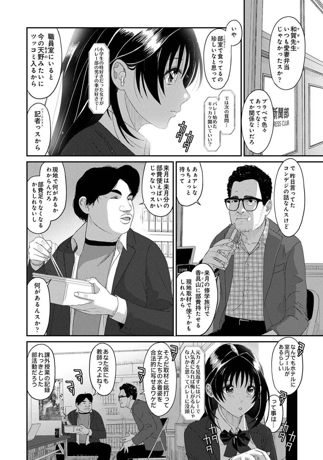 Konoka Press Ch. 3 page 9 full
