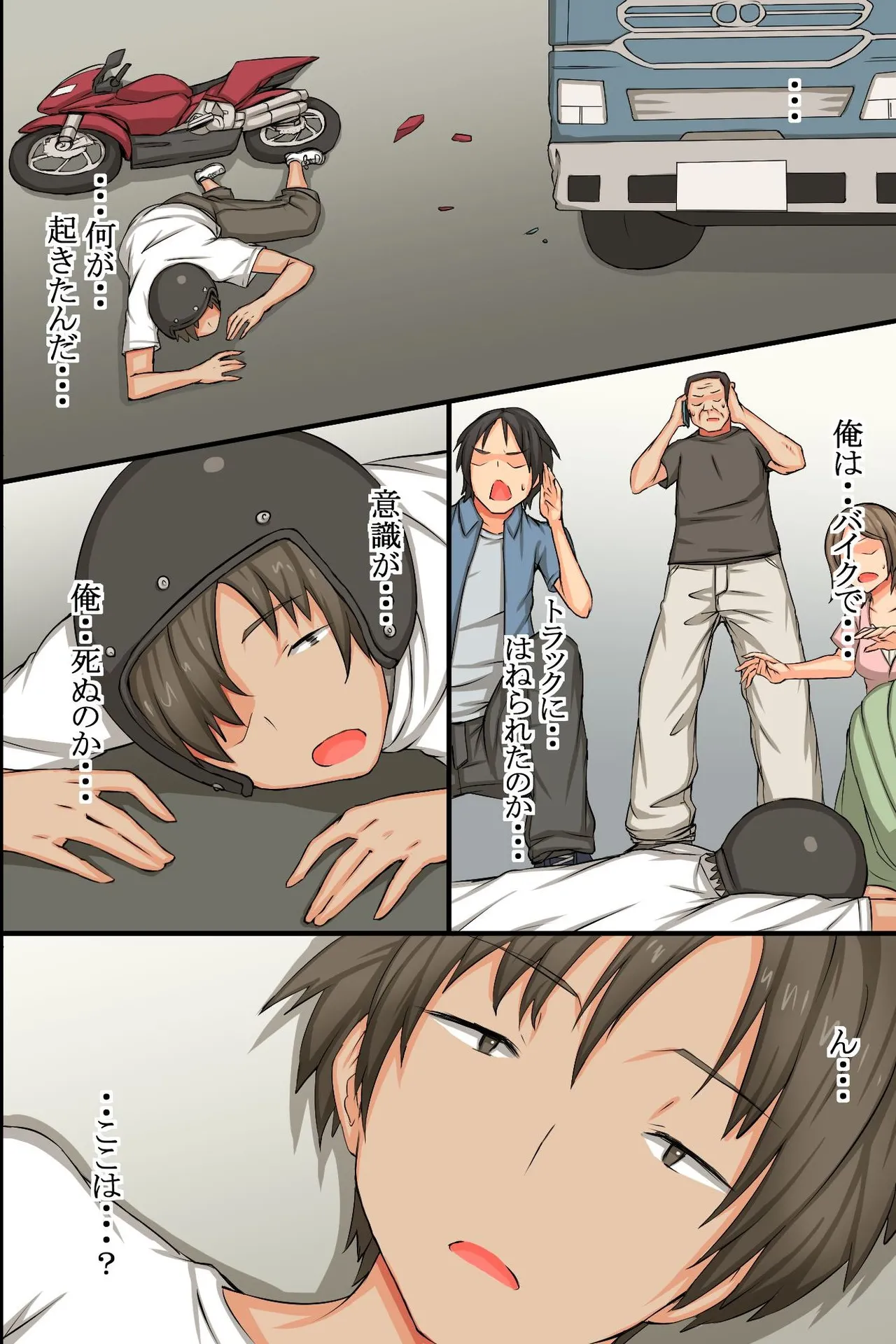 Mainichi Pakopako! Saimin Hamemakuri Nyuuin Seikatsu page 3 full