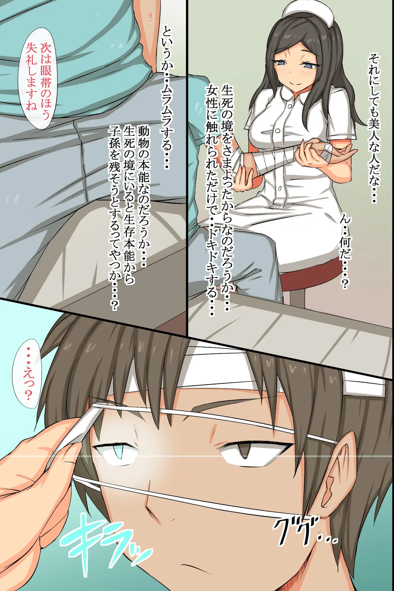 Mainichi Pakopako! Saimin Hamemakuri Nyuuin Seikatsu page 6 full