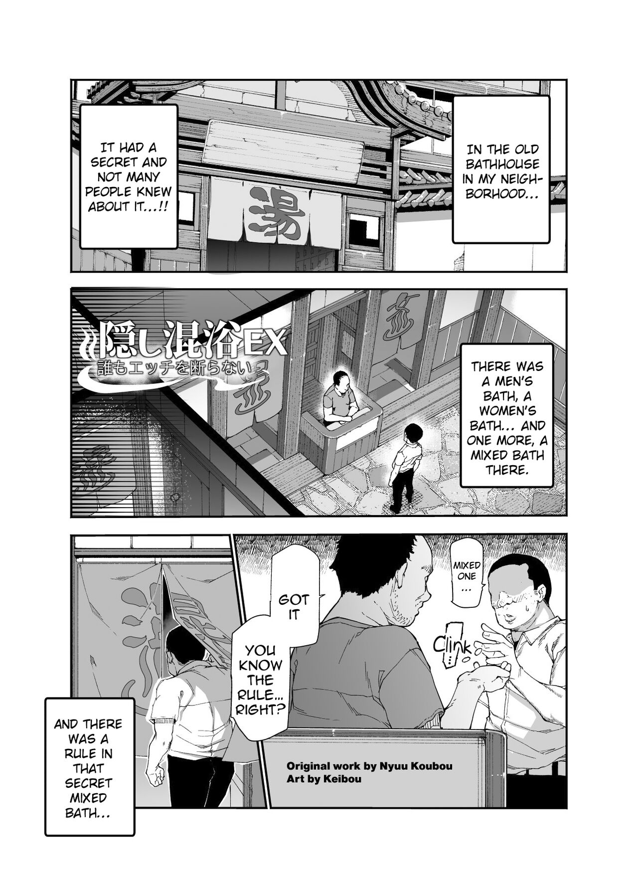 Kakushi Konyoku EX Sex Atarimae no Cheat Spot / A Hidden Cheat-Spot In The Mixed Bath Where It's Expected To Have Sex EX page 4 full