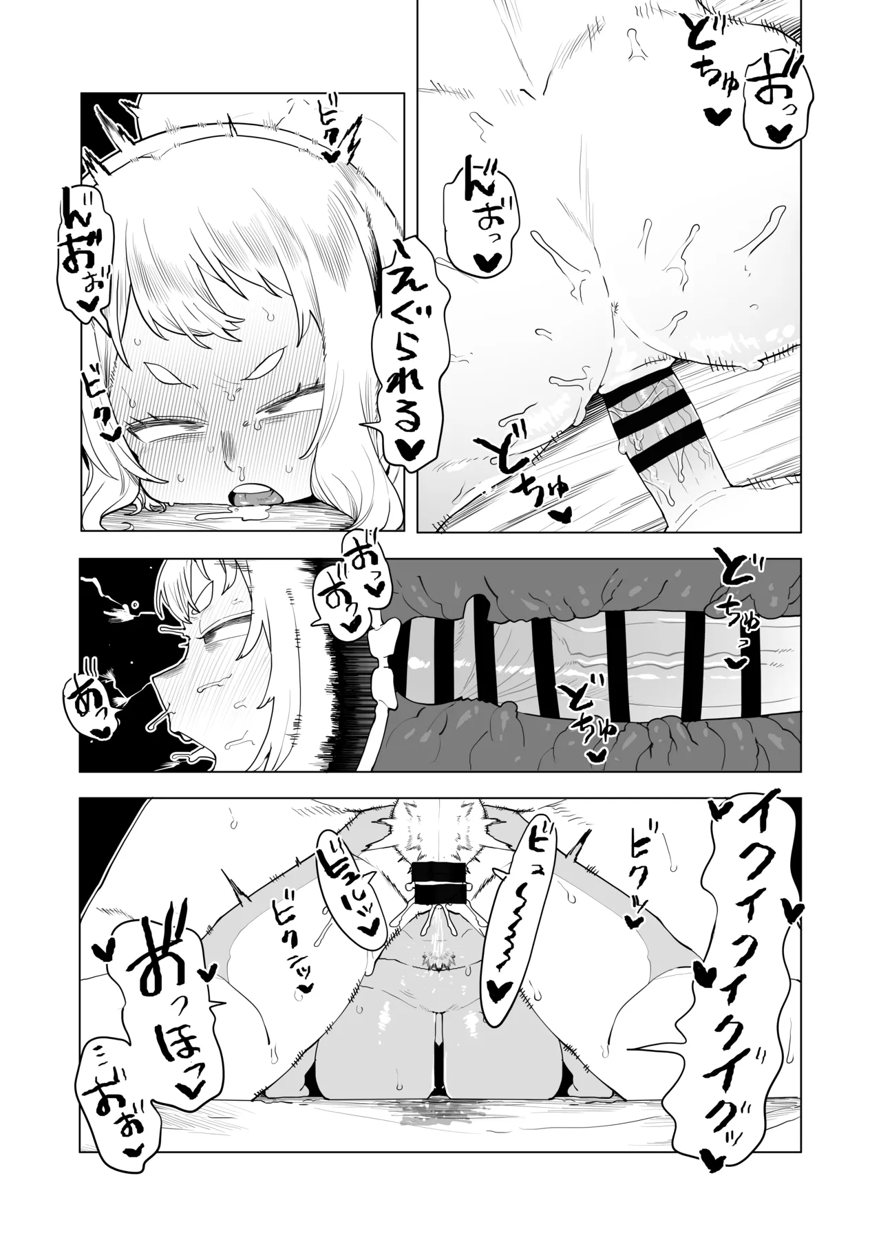 Teisou Gyakuten Mono Hatsume Mei no Baai page 1 full