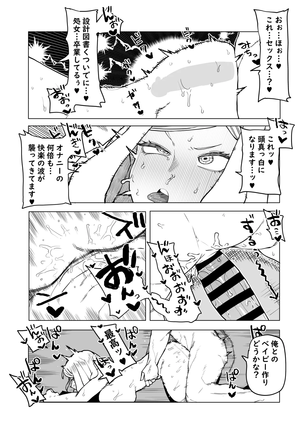 Teisou Gyakuten Mono Hatsume Mei no Baai page 10 full