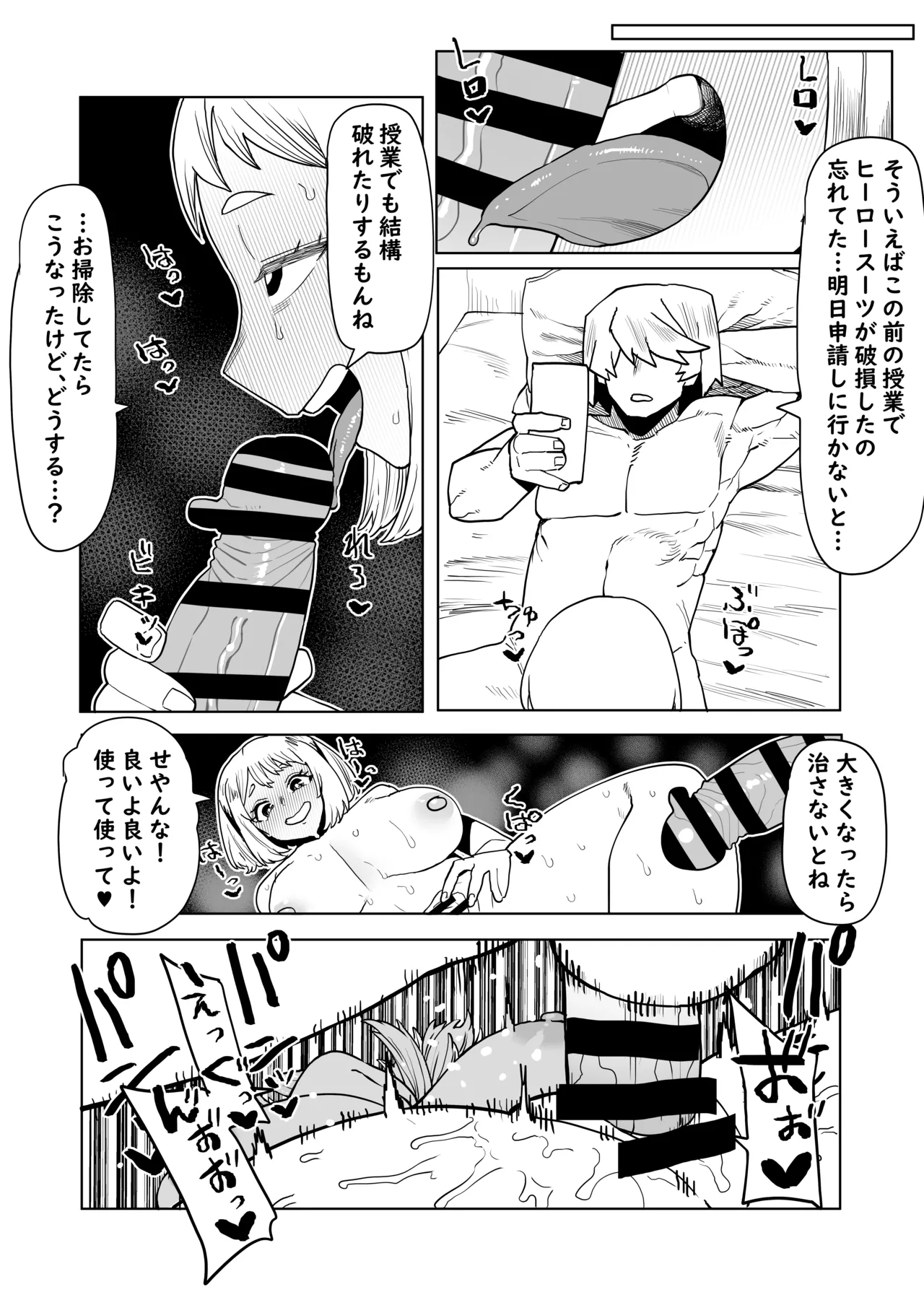 Teisou Gyakuten Mono Hatsume Mei no Baai page 2 full