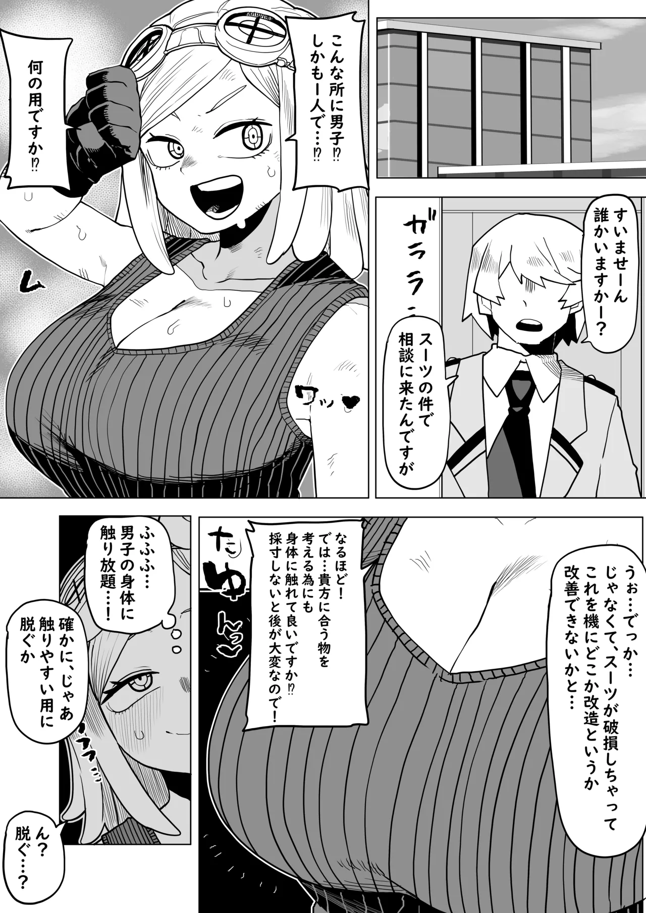 Teisou Gyakuten Mono Hatsume Mei no Baai page 3 full