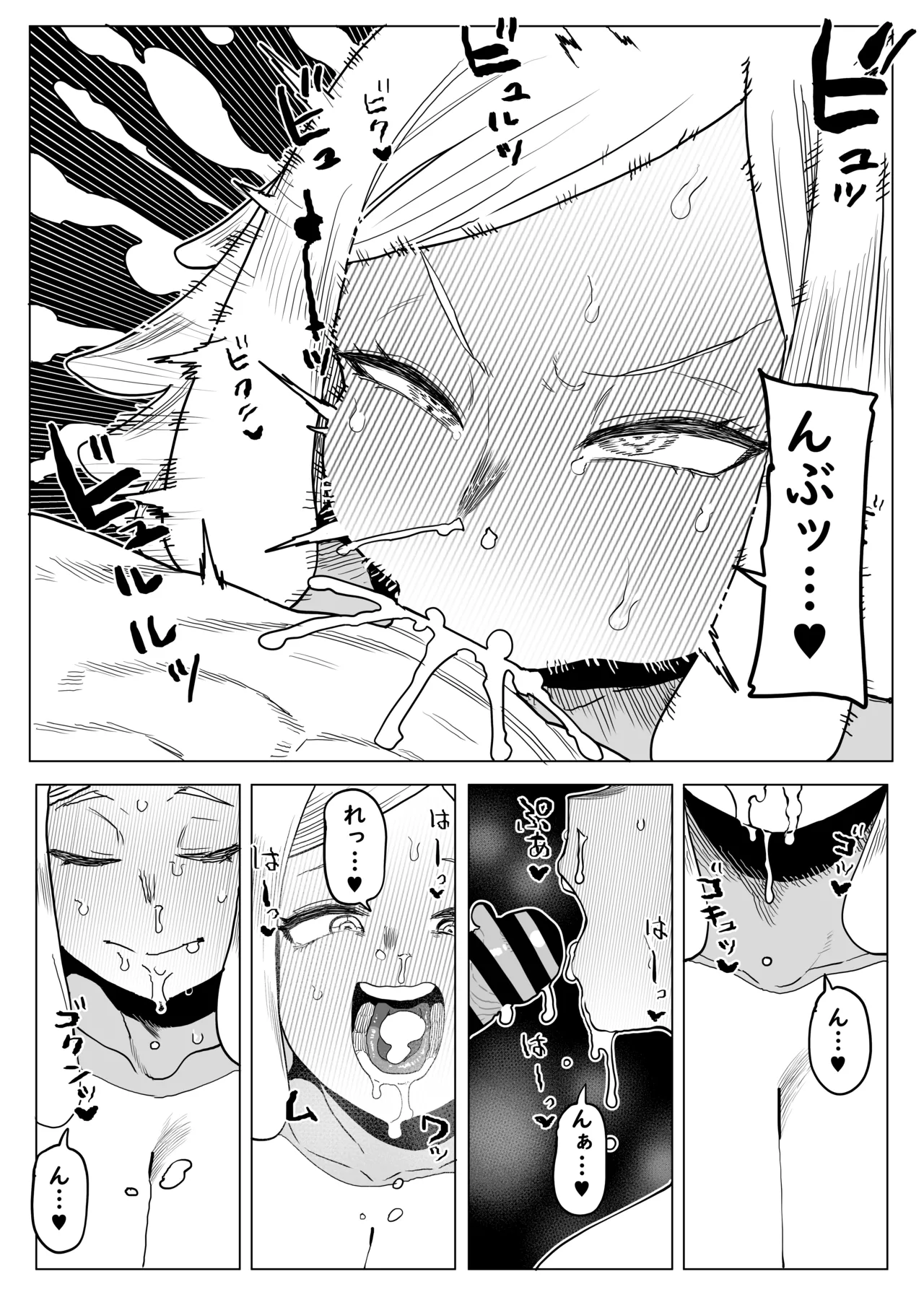 Teisou Gyakuten Mono Hatsume Mei no Baai page 7 full