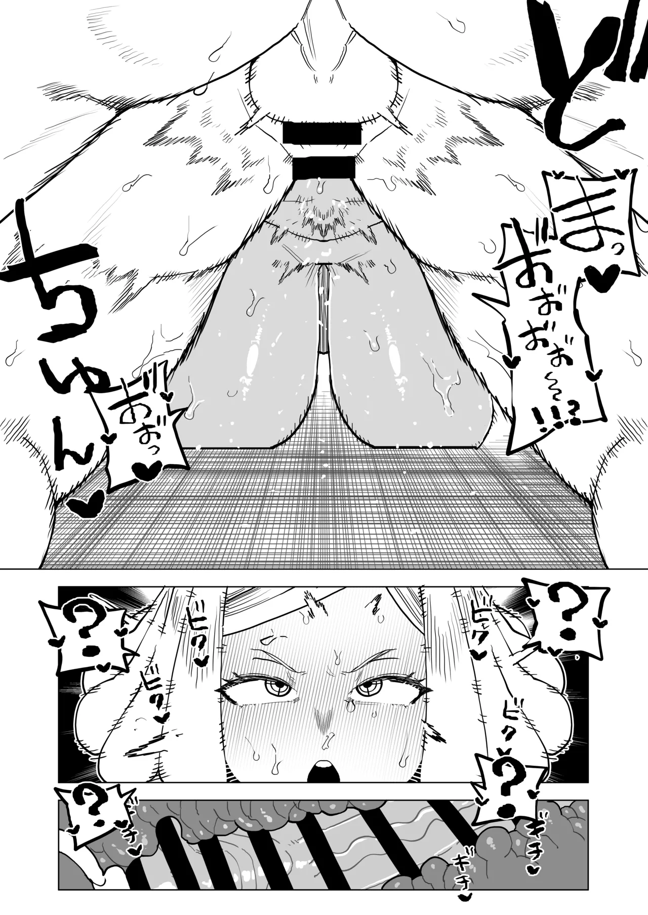 Teisou Gyakuten Mono Hatsume Mei no Baai page 9 full