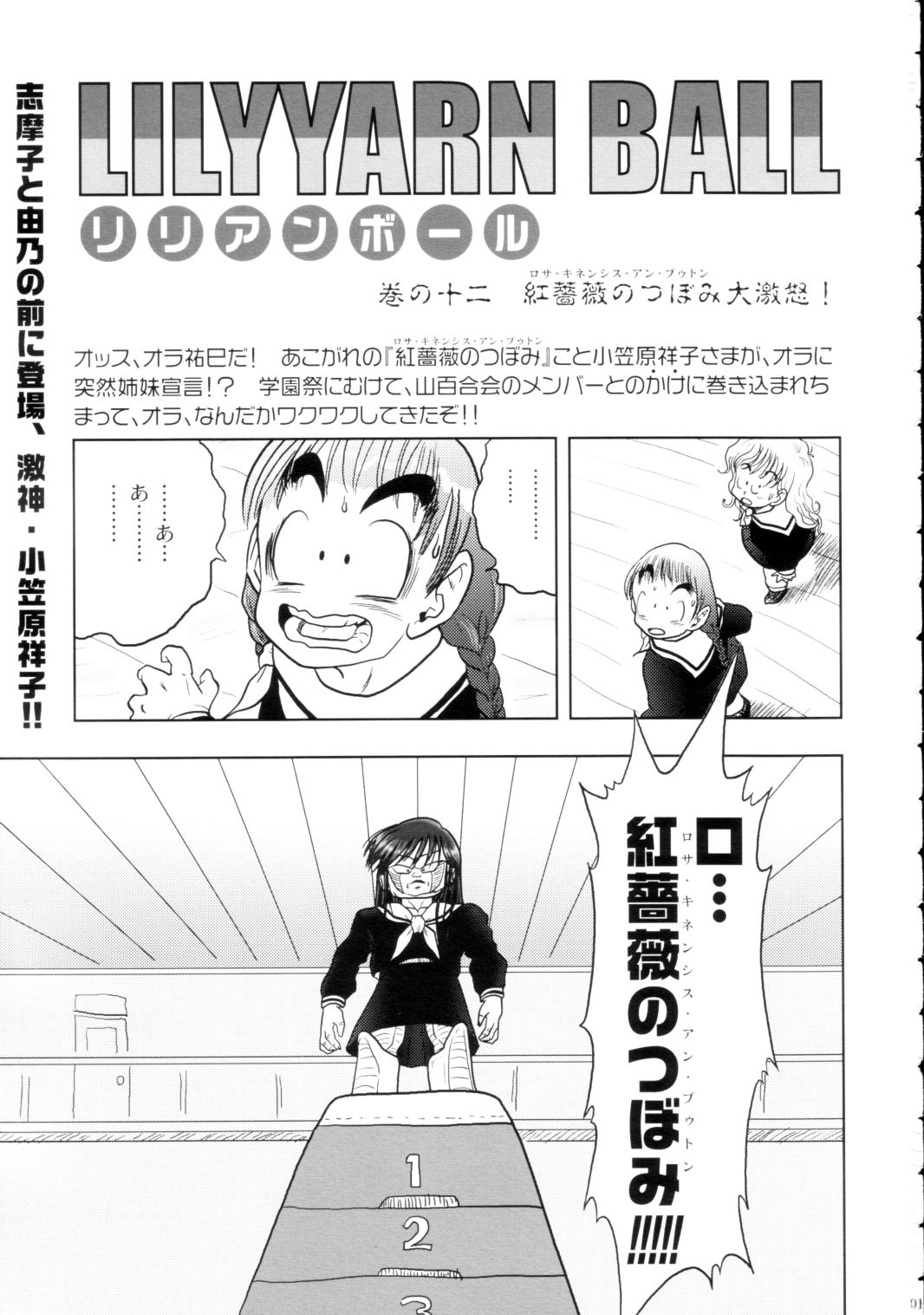 Shounen Marimite page 2 full