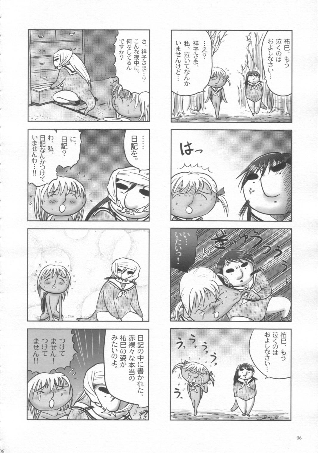 Shounen Marimite page 7 full