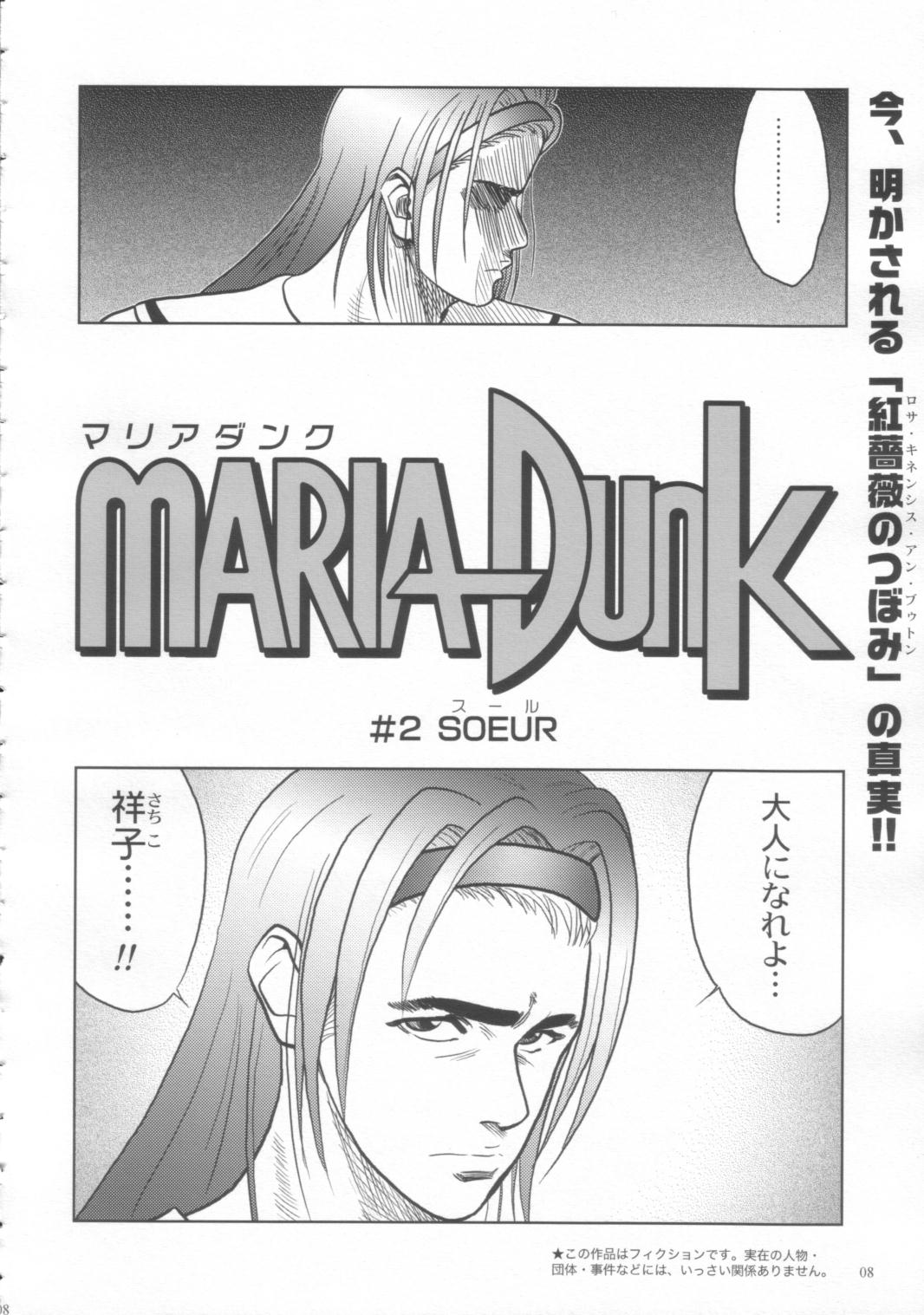 Shounen Marimite page 9 full