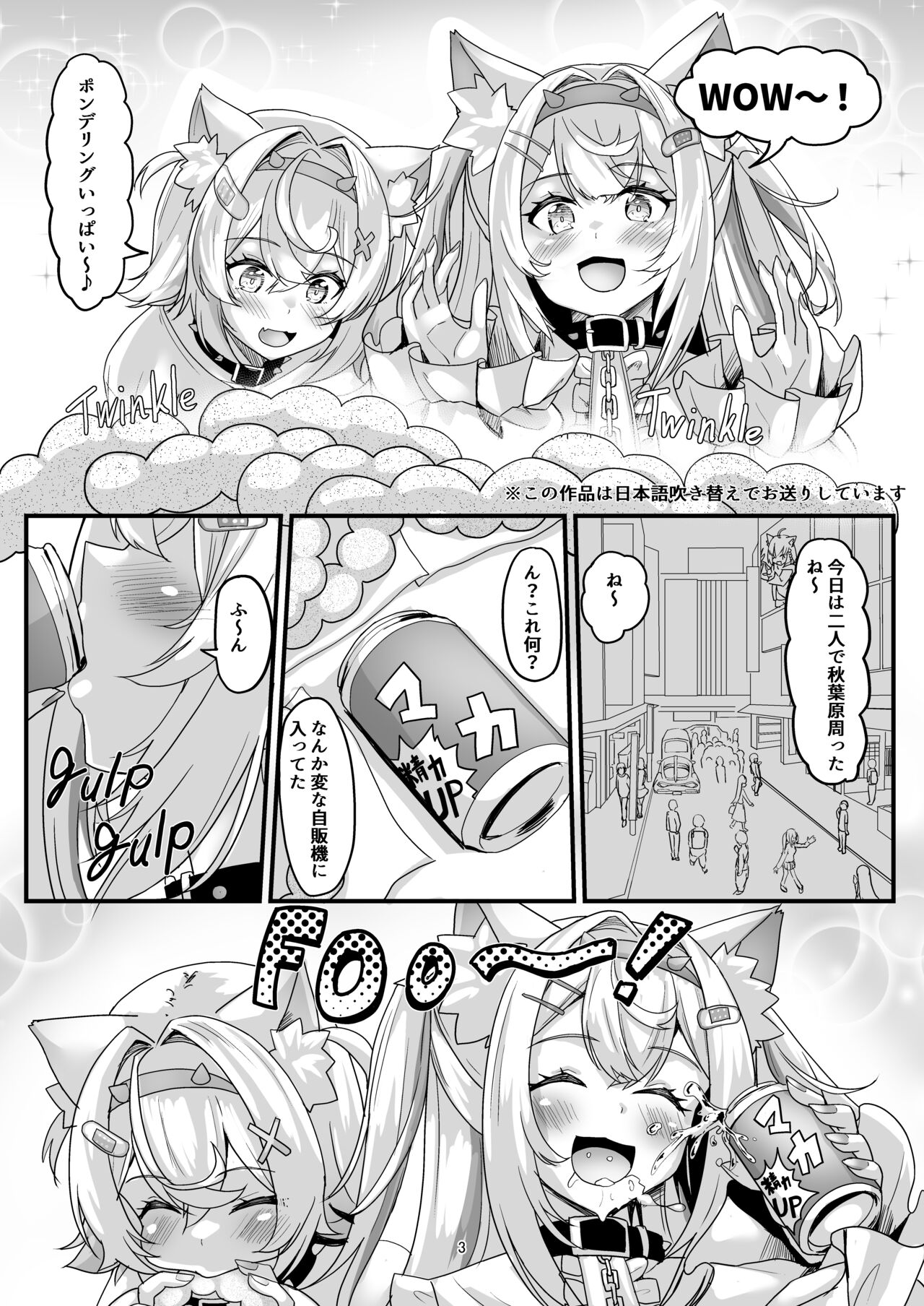 FUTA PACO! page 2 full