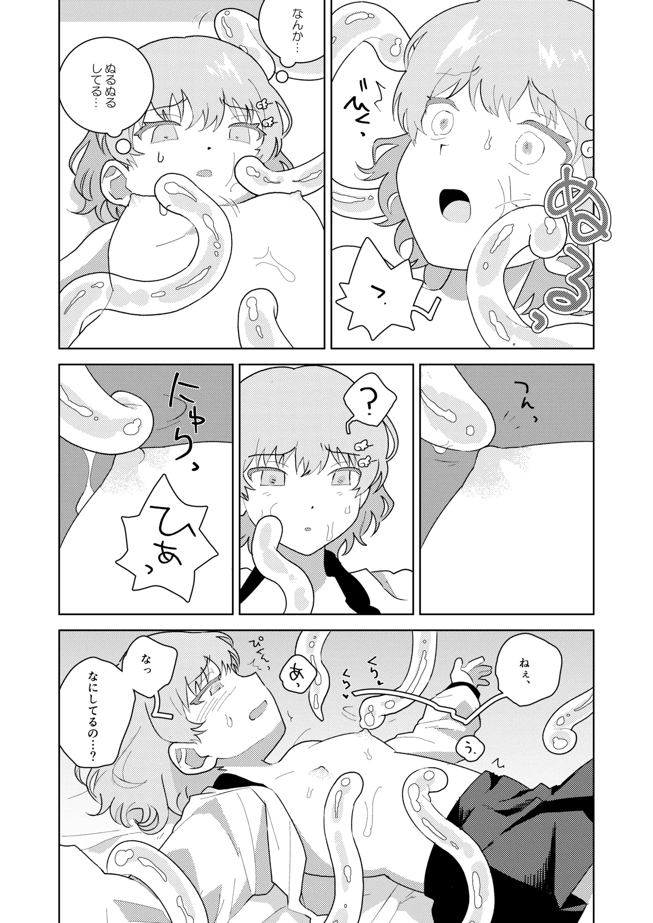 puruchan page 8 full