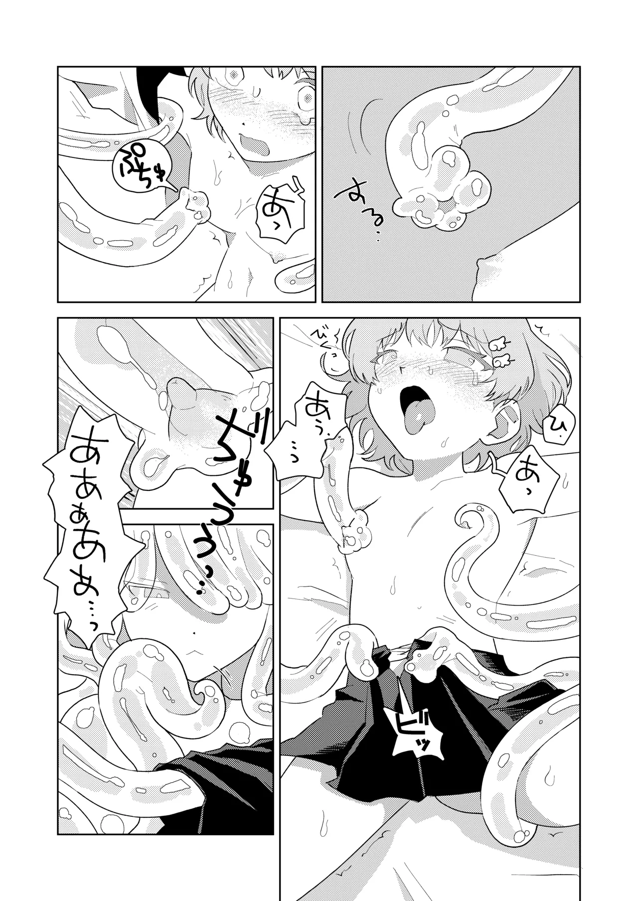 puruchan page 9 full