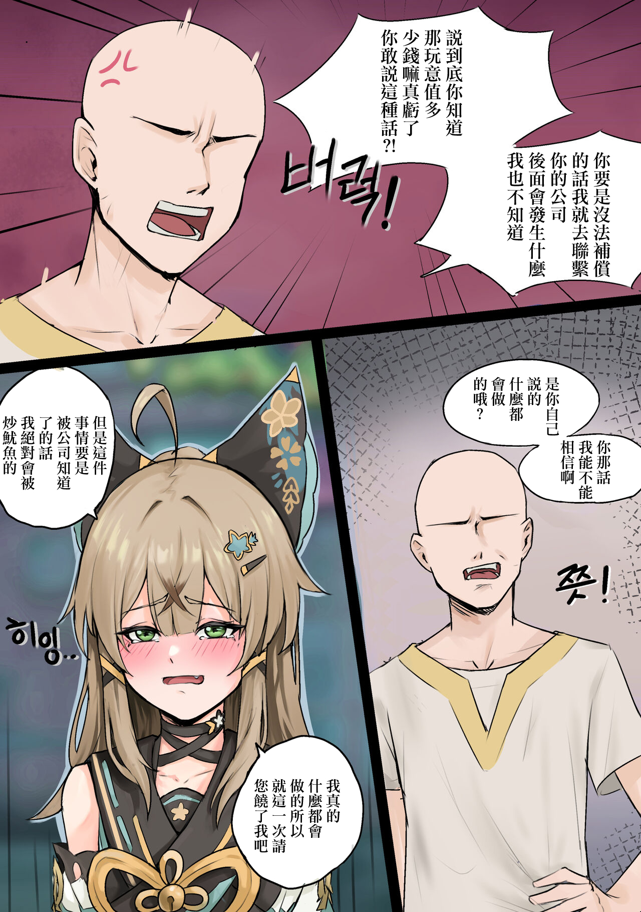 綺良々 page 2 full