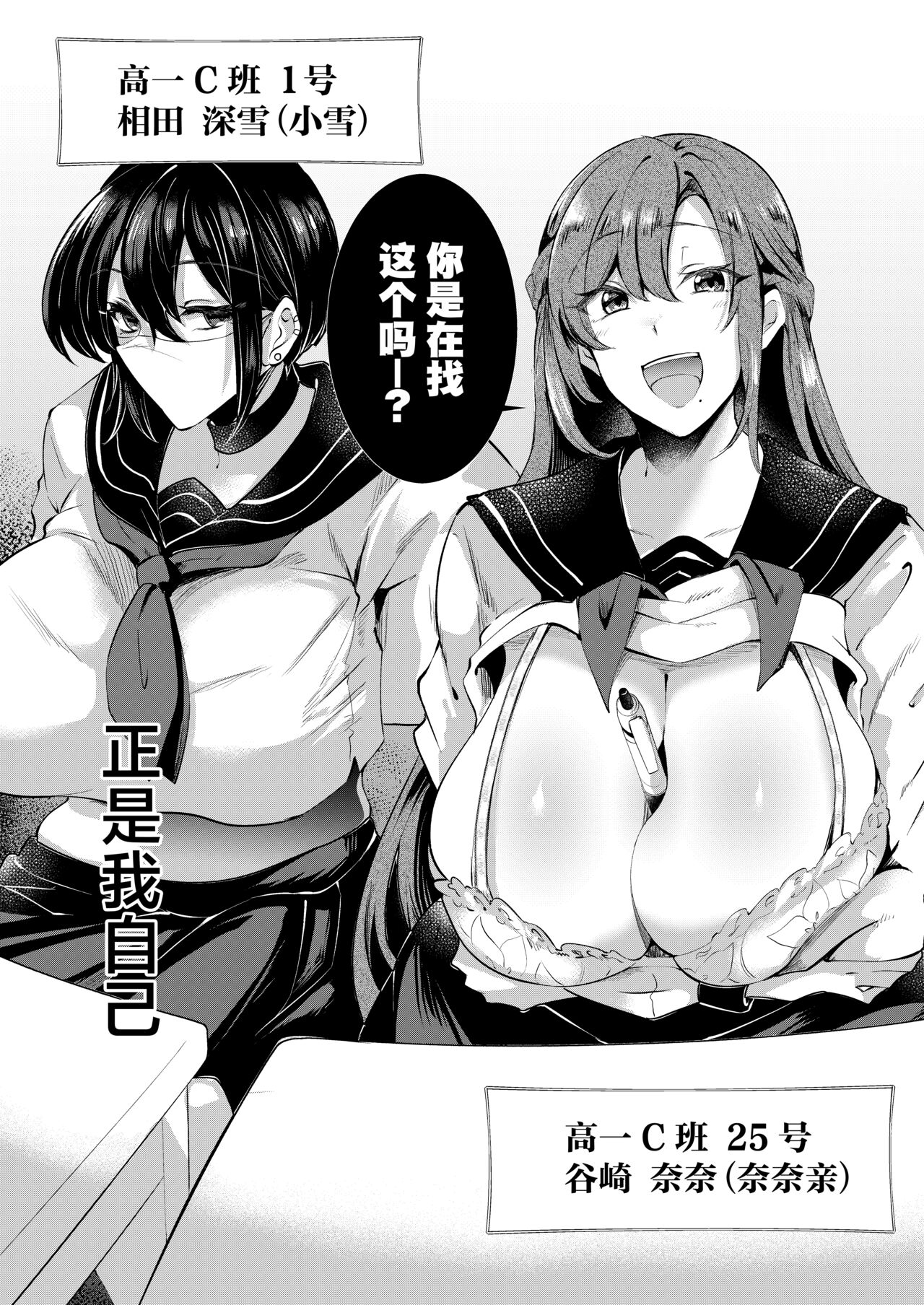 Gyakure Ijime Kiyowa Kyoushi wa Ichigun Joshi no Omocha | 反向欺凌 ～软弱教师成为优秀女子的玩具～ page 6 full