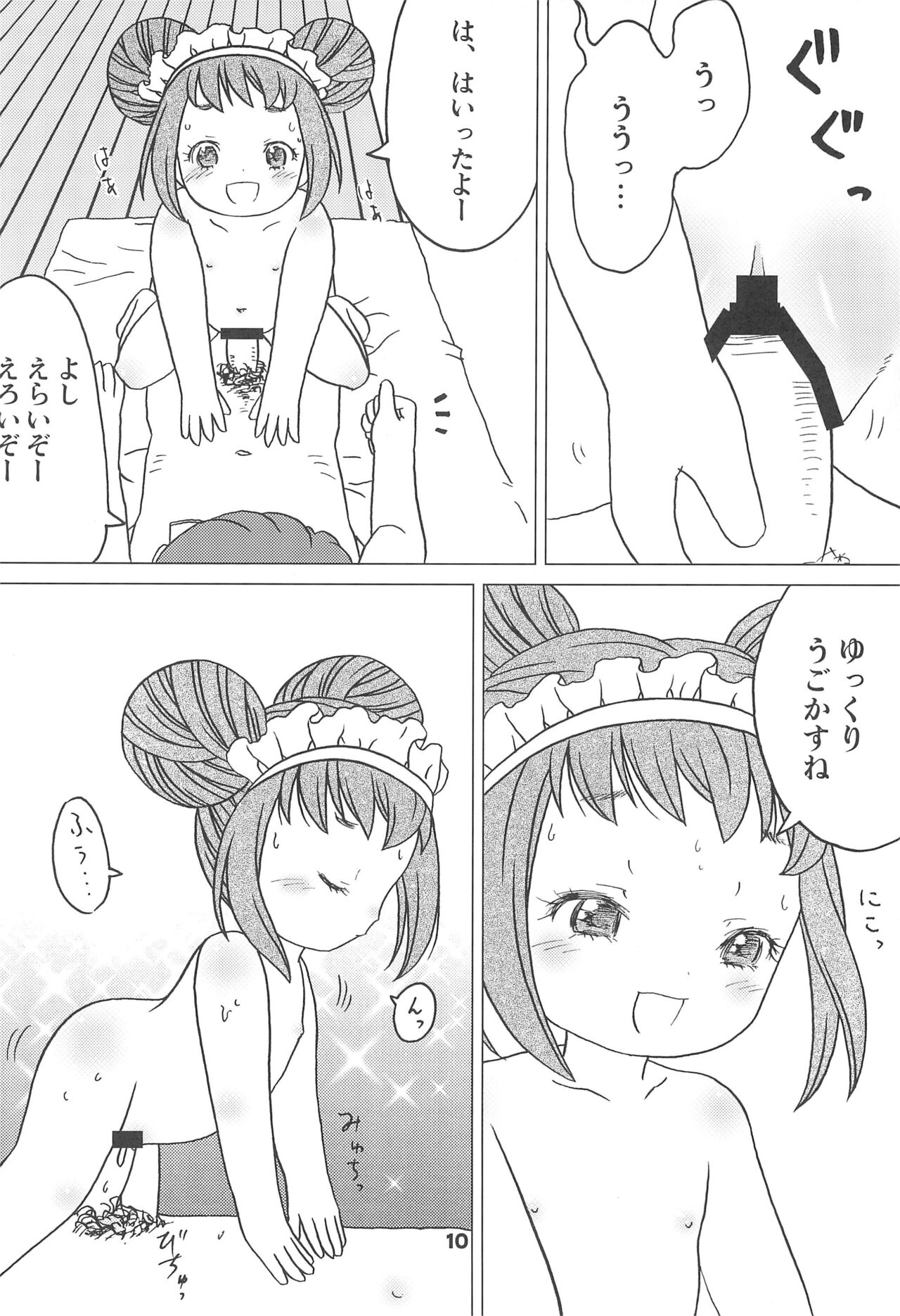 Kodomo de Challenge 1 page 10 full