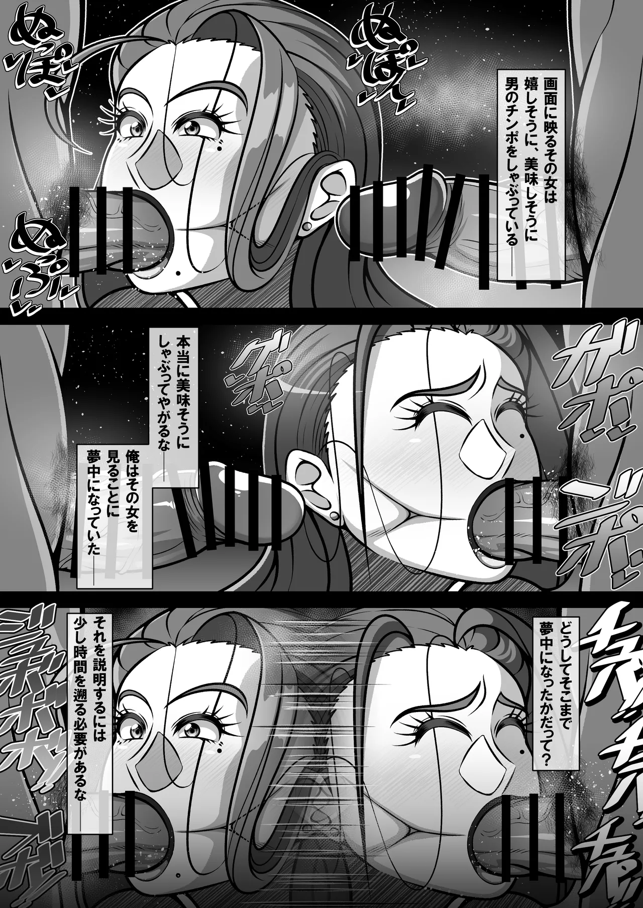 Shougeki!? Otonari-san no Bakunyuu Hitozuma wa Adult Douga Toukou Site ni Shutsuenchuu!? page 7 full