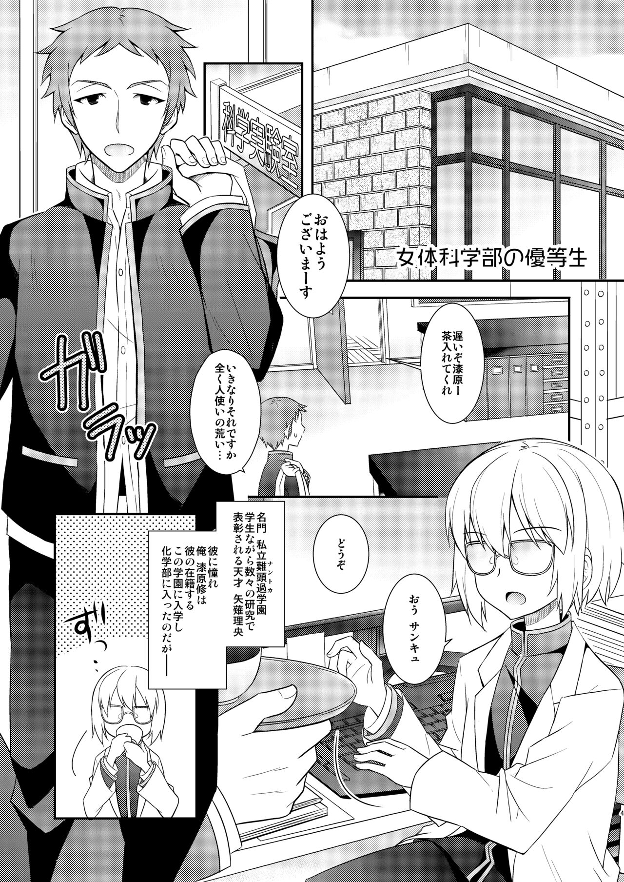 TS♂♀総集編 page 4 full