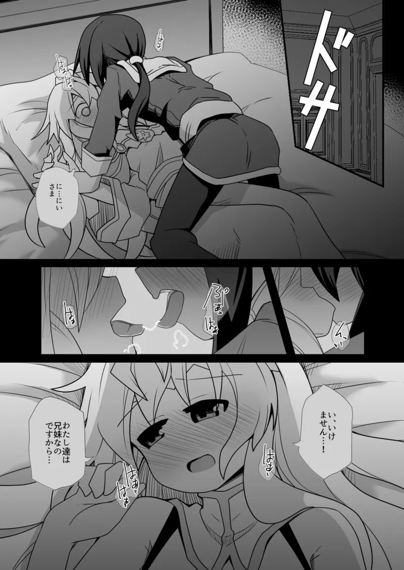 Vu~eiru to Yuria no osakai page 8 full