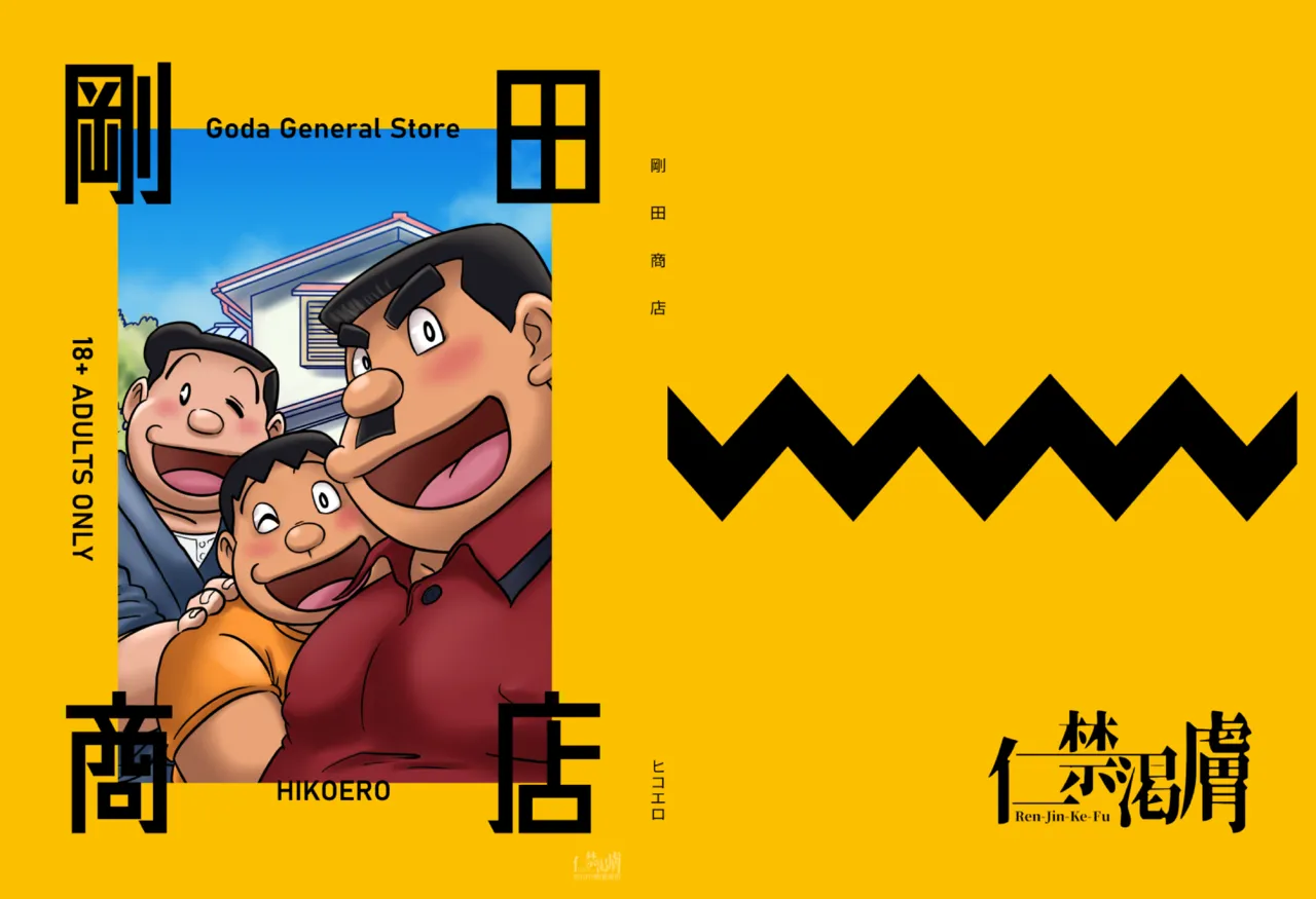 Gouda General Store page 1 full