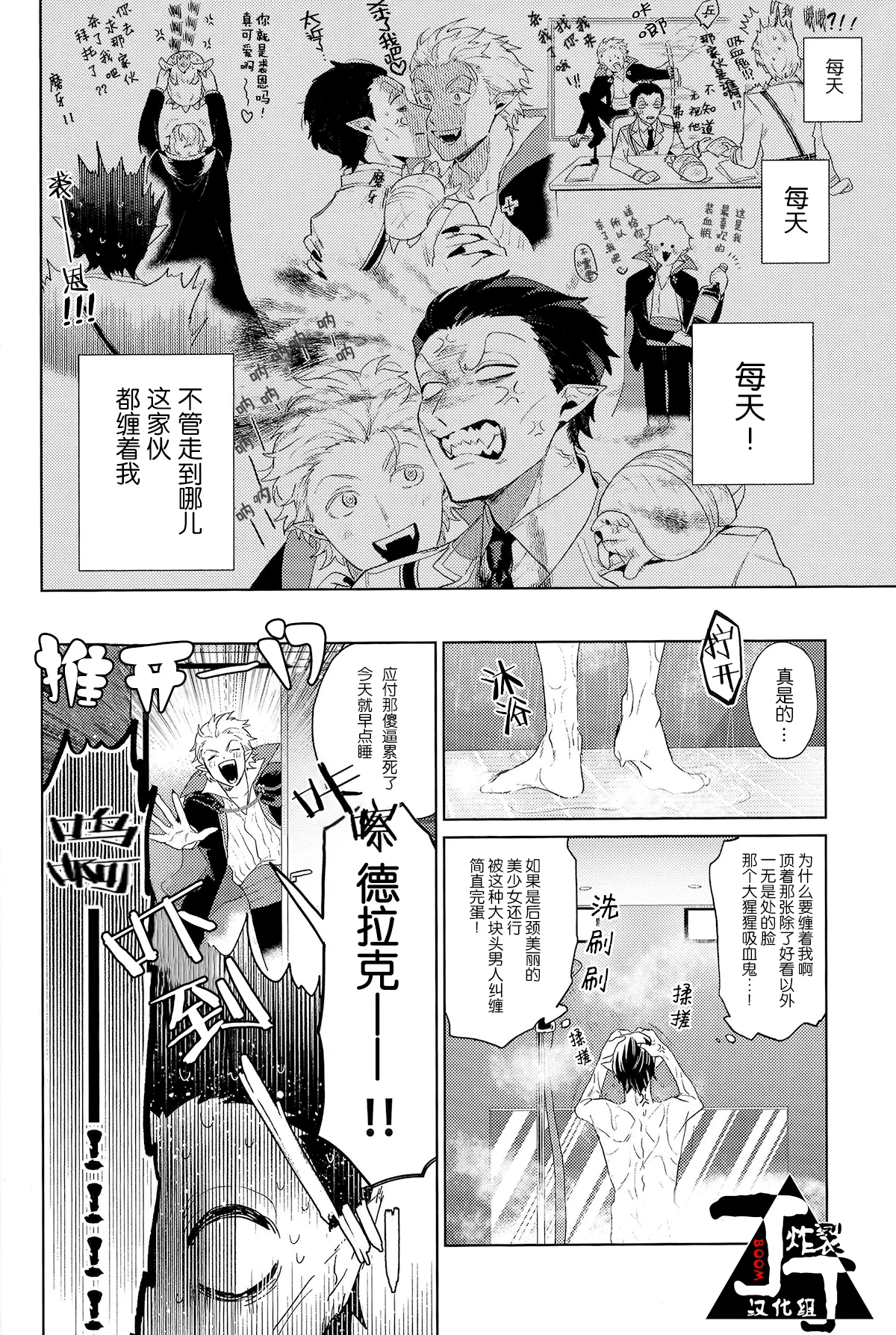 Trick or Kill me! page 10 full