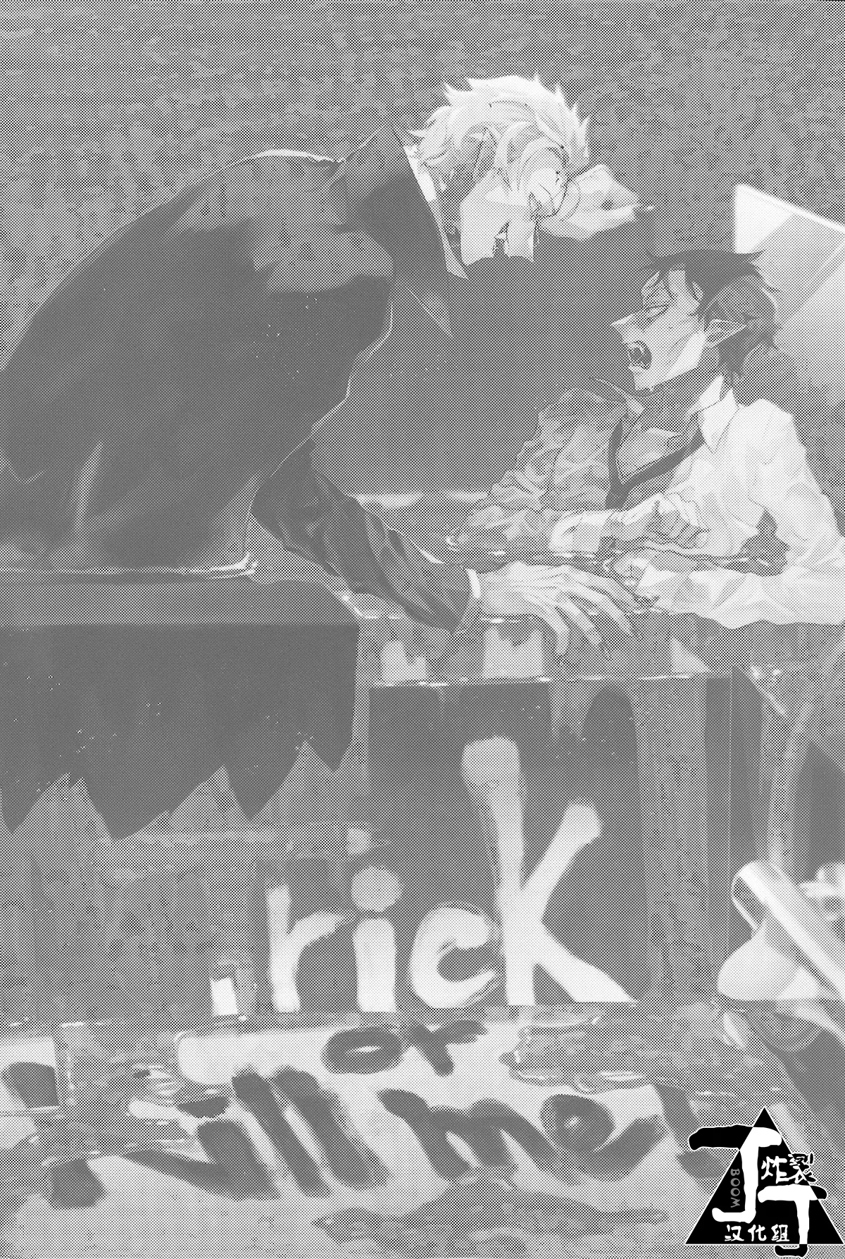 Trick or Kill me! page 3 full