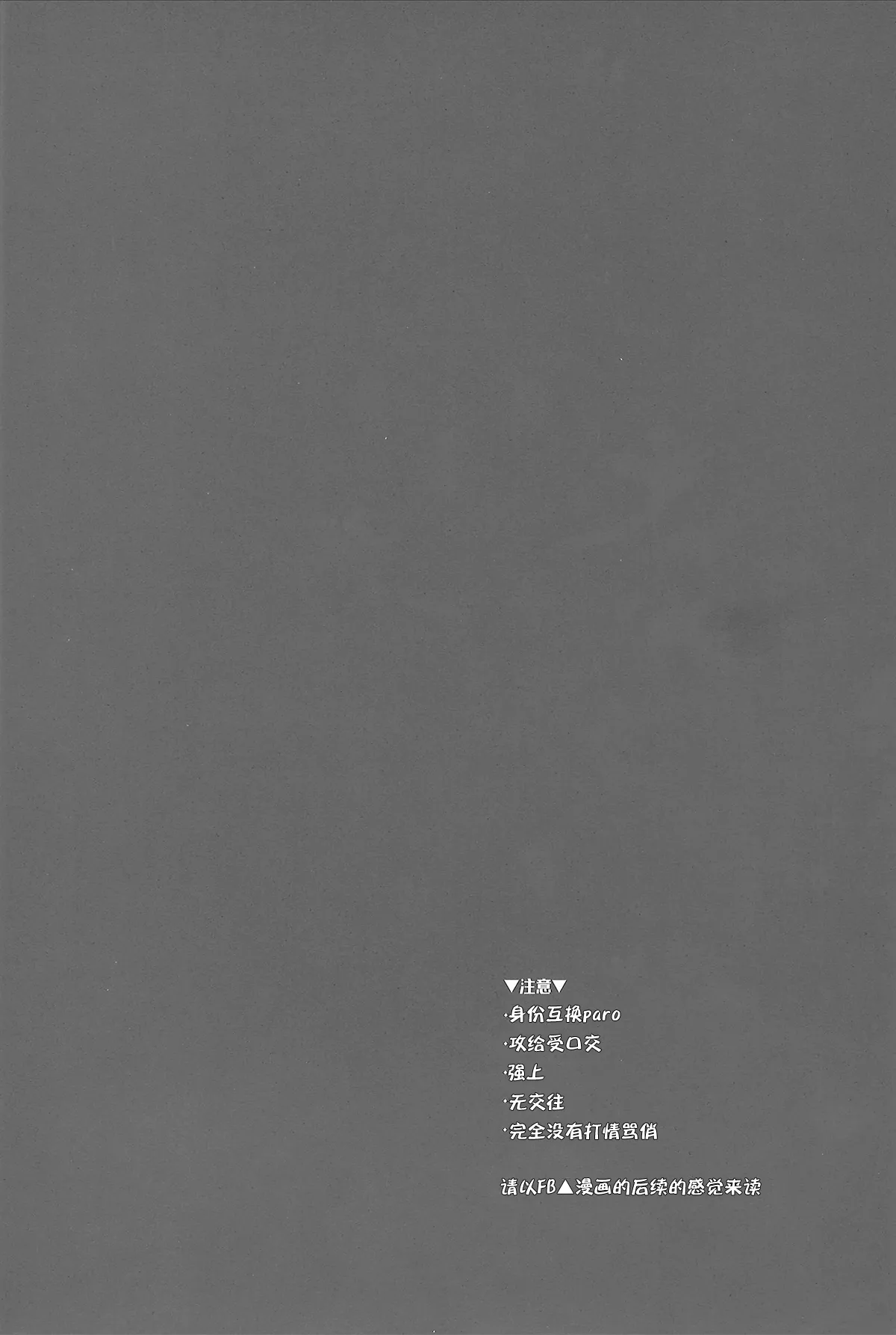 Trick or Kill me! page 6 full